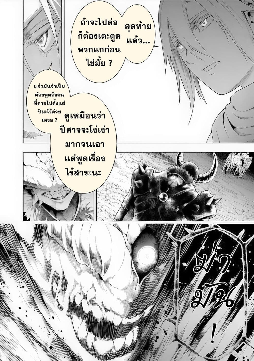Tsuihousareru Tabi ni Skill wo Te ni Ireta Ore ga, 100 no Isekai de 2-shuume Musou page 5