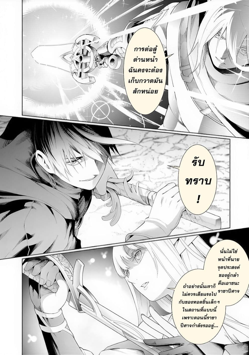 Tsuihousareru Tabi ni Skill wo Te ni Ireta Ore ga, 100 no Isekai de 2-shuume Musou page 7