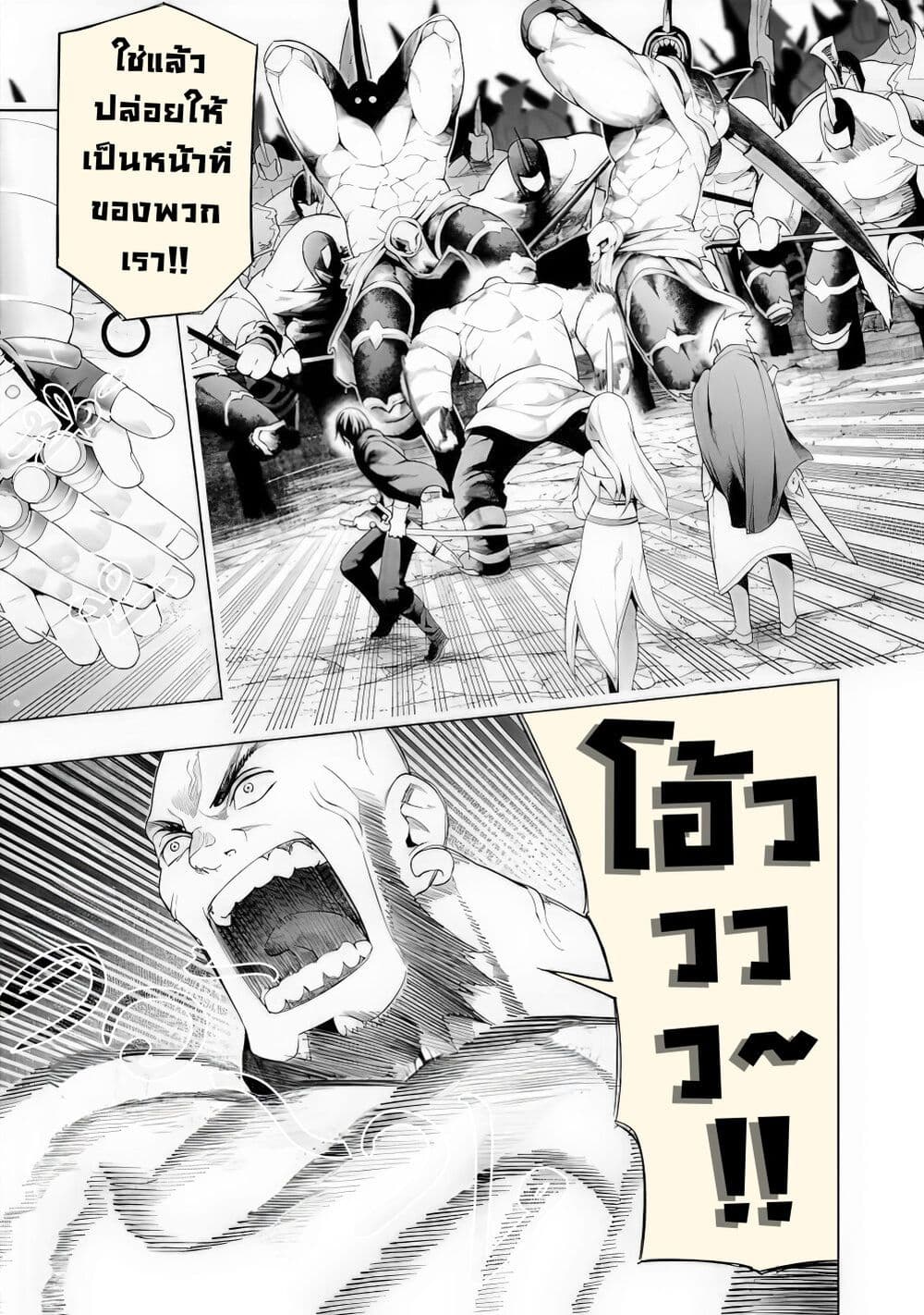 Tsuihousareru Tabi ni Skill wo Te ni Ireta Ore ga, 100 no Isekai de 2-shuume Musou page 8
