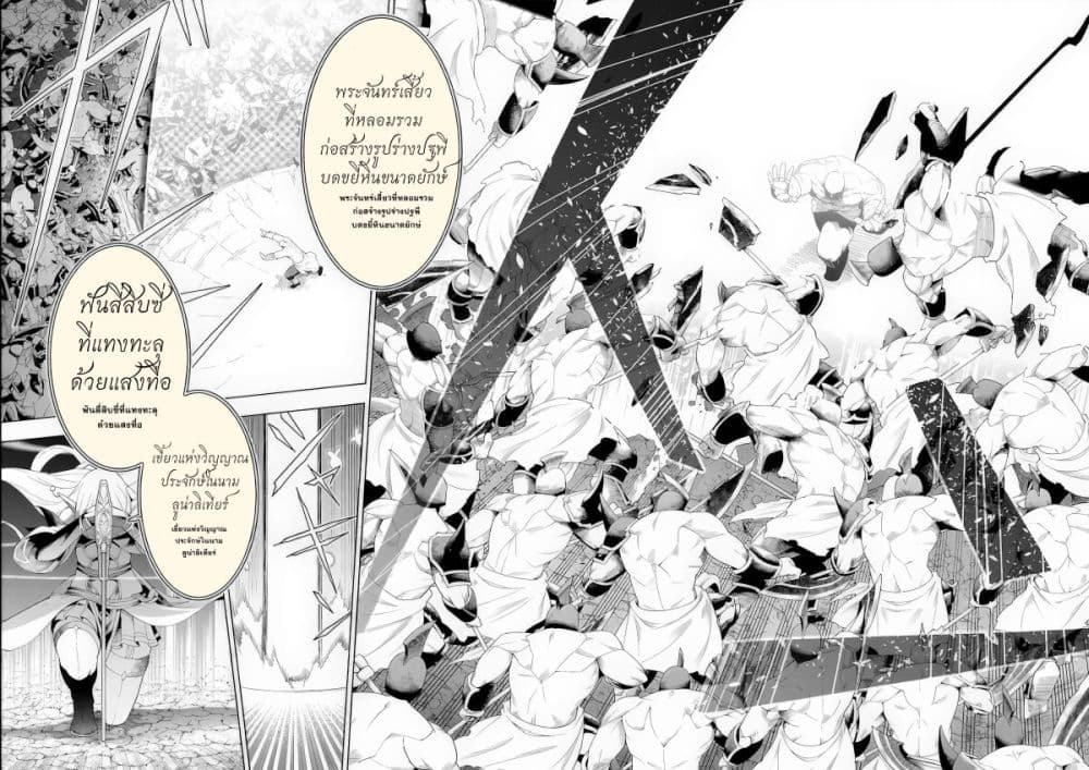 Tsuihousareru Tabi ni Skill wo Te ni Ireta Ore ga, 100 no Isekai de 2-shuume Musou page 9