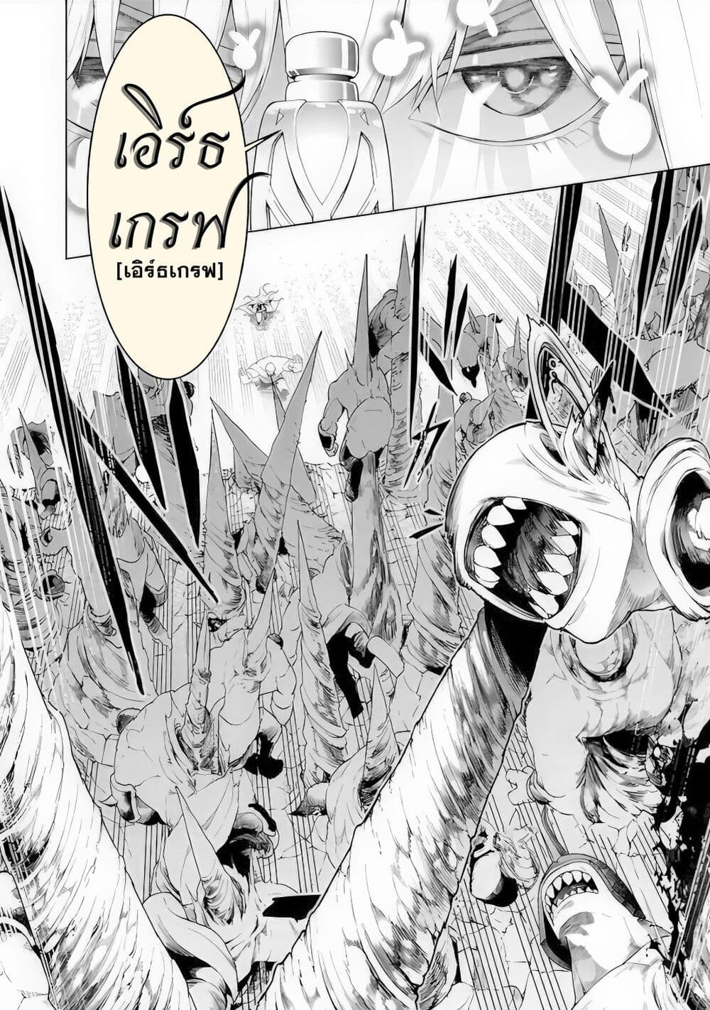 Tsuihousareru Tabi ni Skill wo Te ni Ireta Ore ga, 100 no Isekai de 2-shuume Musou page 10