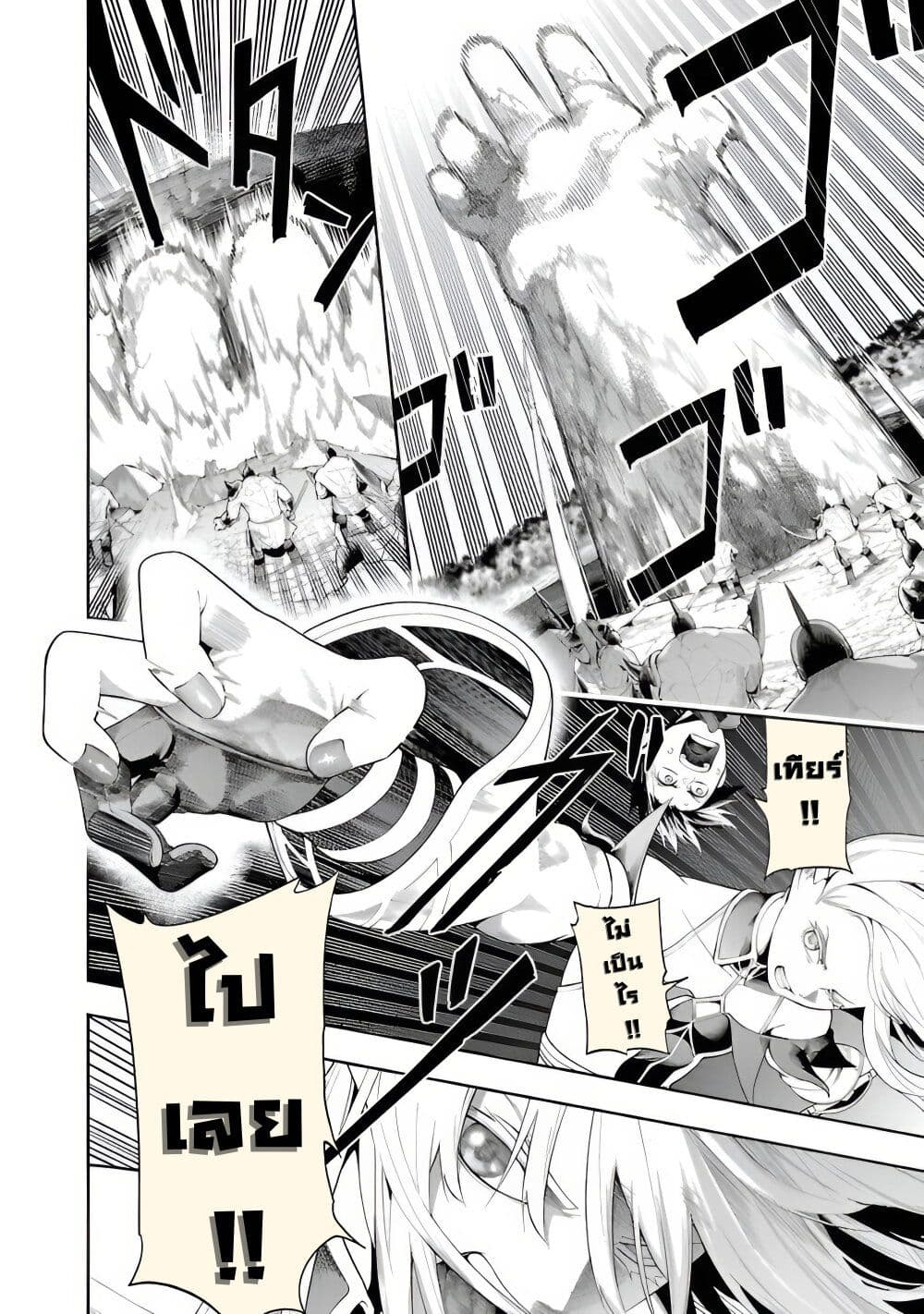 Tsuihousareru Tabi ni Skill wo Te ni Ireta Ore ga, 100 no Isekai de 2-shuume Musou page 3