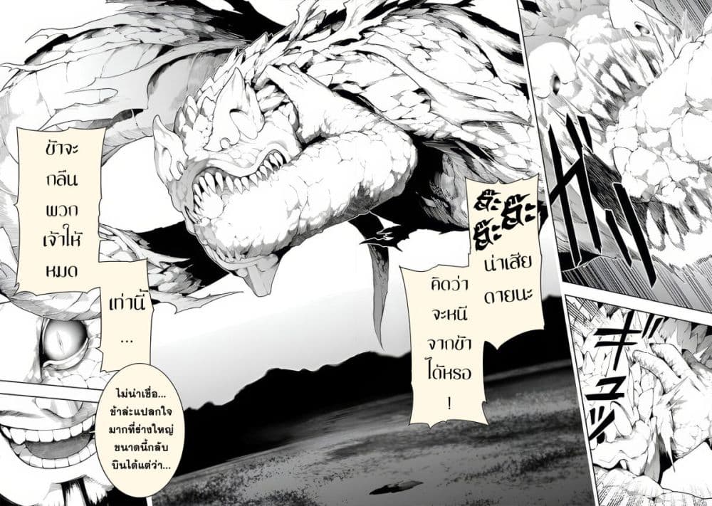 Tsuihousareru Tabi ni Skill wo Te ni Ireta Ore ga, 100 no Isekai de 2-shuume Musou page 5