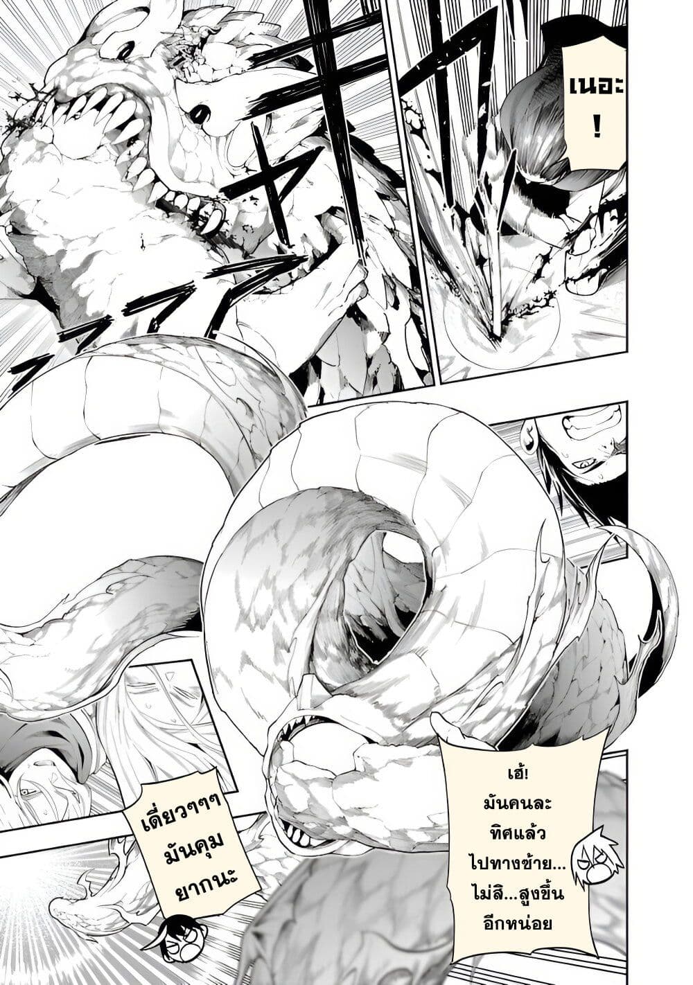 Tsuihousareru Tabi ni Skill wo Te ni Ireta Ore ga, 100 no Isekai de 2-shuume Musou page 7