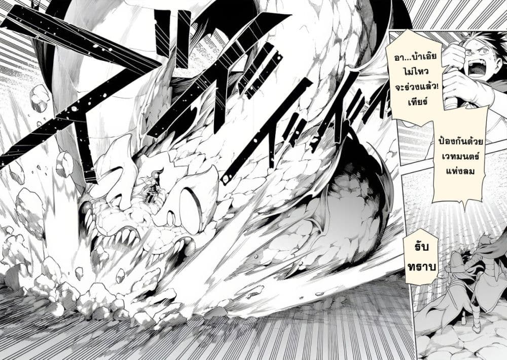 Tsuihousareru Tabi ni Skill wo Te ni Ireta Ore ga, 100 no Isekai de 2-shuume Musou page 8