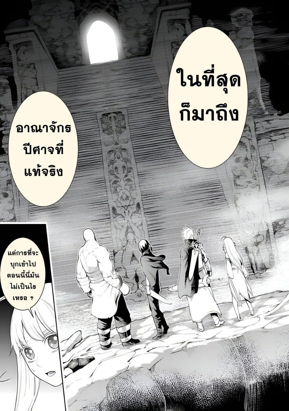 Tsuihousareru Tabi ni Skill wo Te ni Ireta Ore ga, 100 no Isekai de 2-shuume Musou page 10