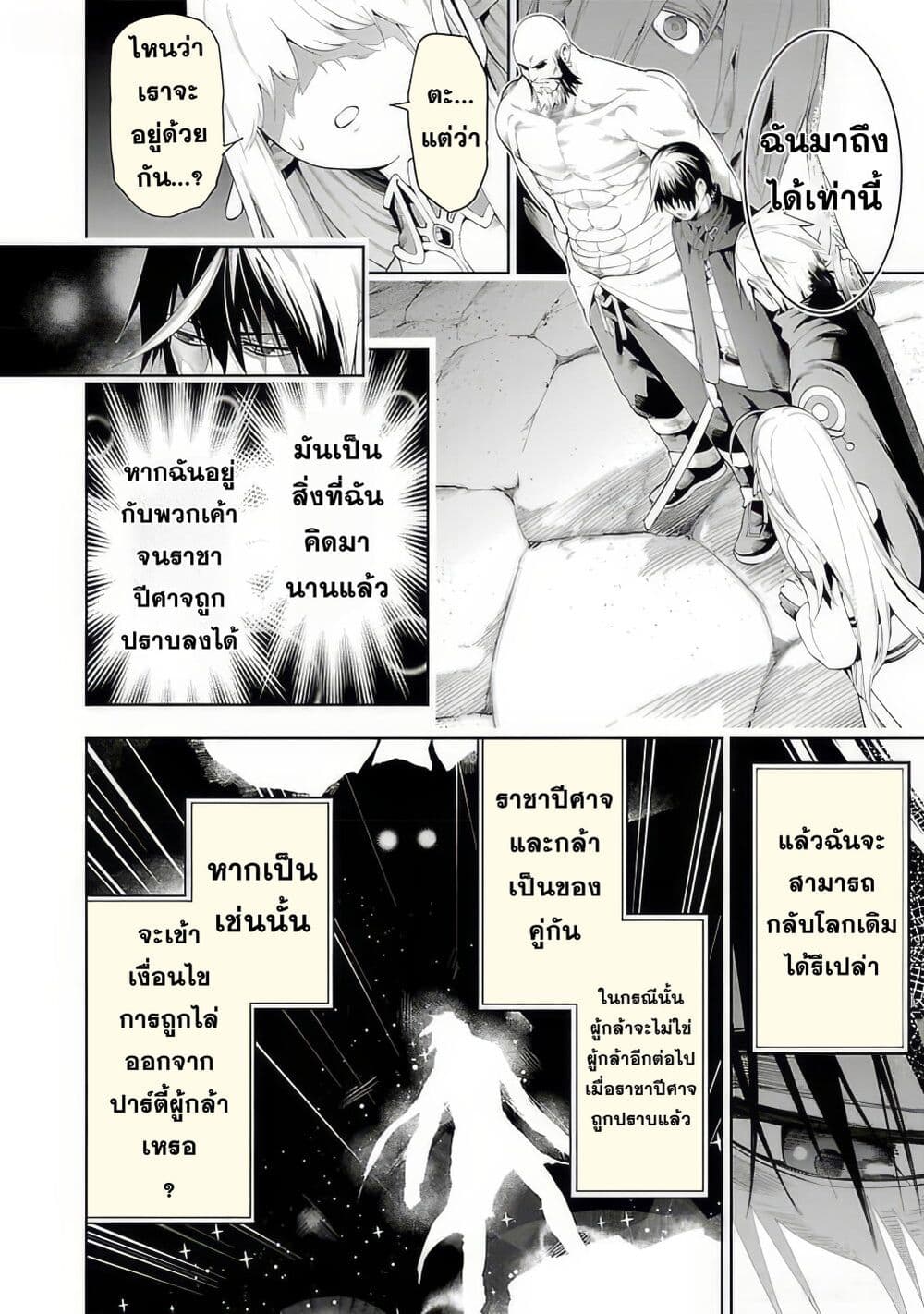 Tsuihousareru Tabi ni Skill wo Te ni Ireta Ore ga, 100 no Isekai de 2-shuume Musou page 3