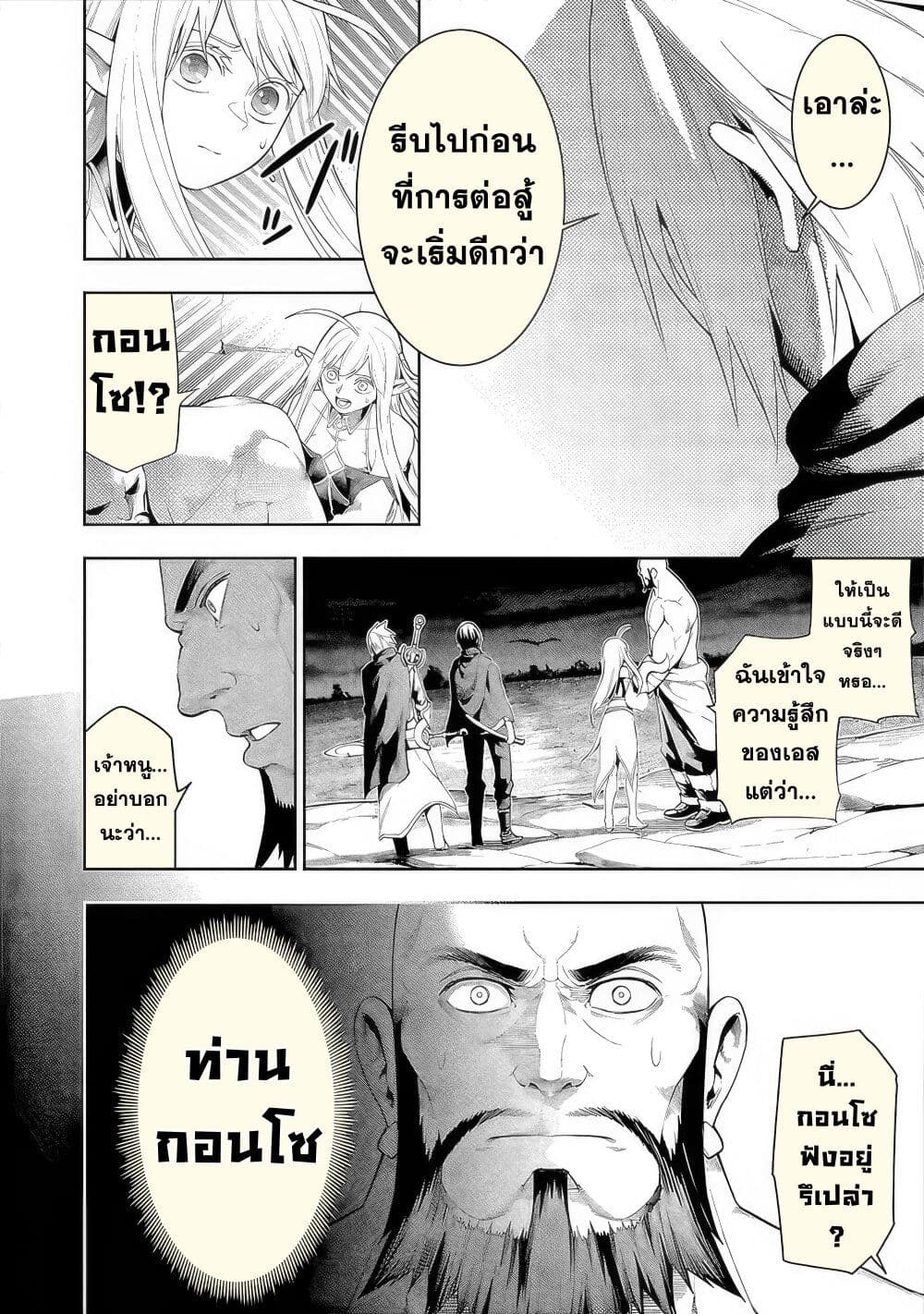 Tsuihousareru Tabi ni Skill wo Te ni Ireta Ore ga, 100 no Isekai de 2-shuume Musou page 7