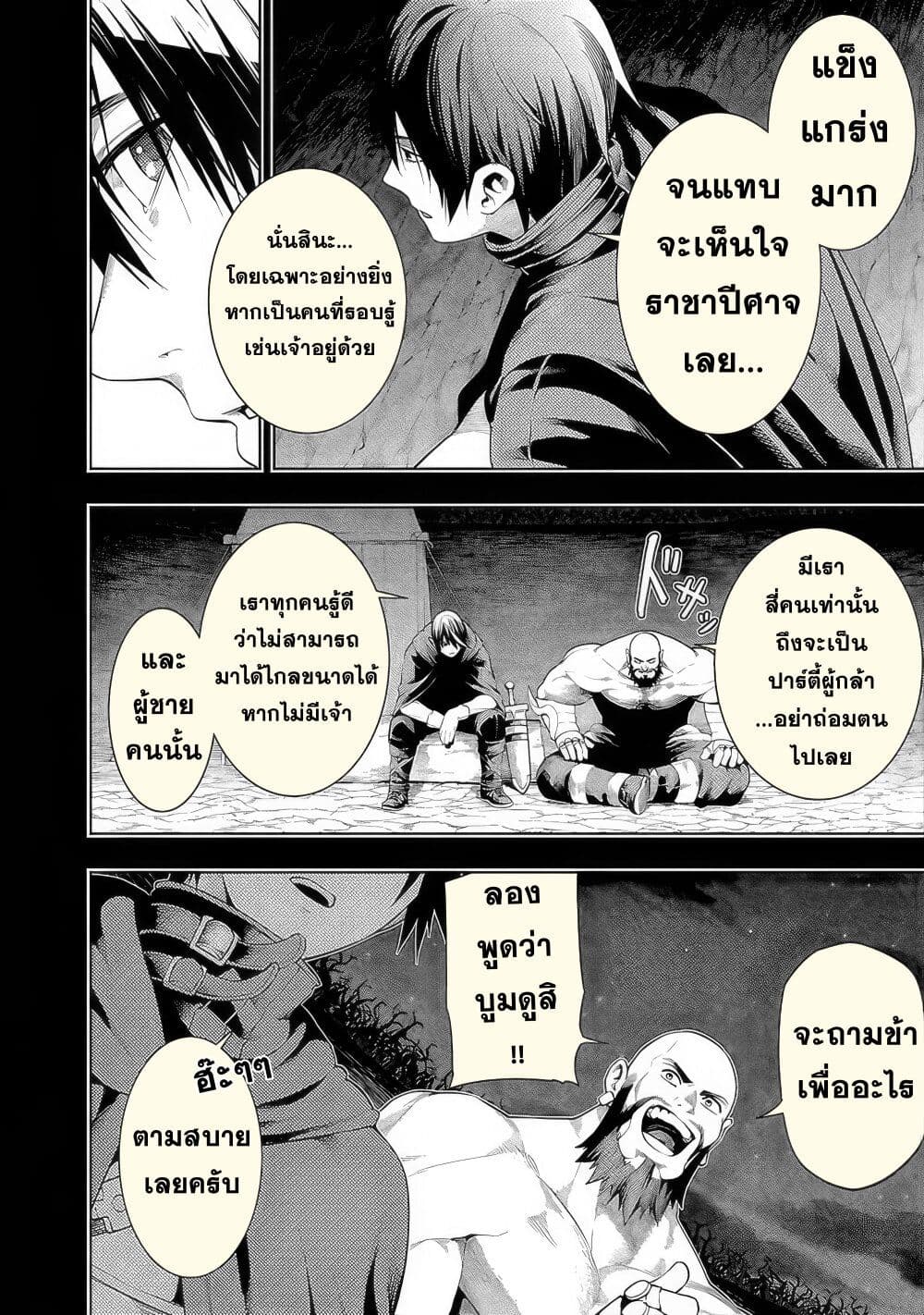 Tsuihousareru Tabi ni Skill wo Te ni Ireta Ore ga, 100 no Isekai de 2-shuume Musou page 9