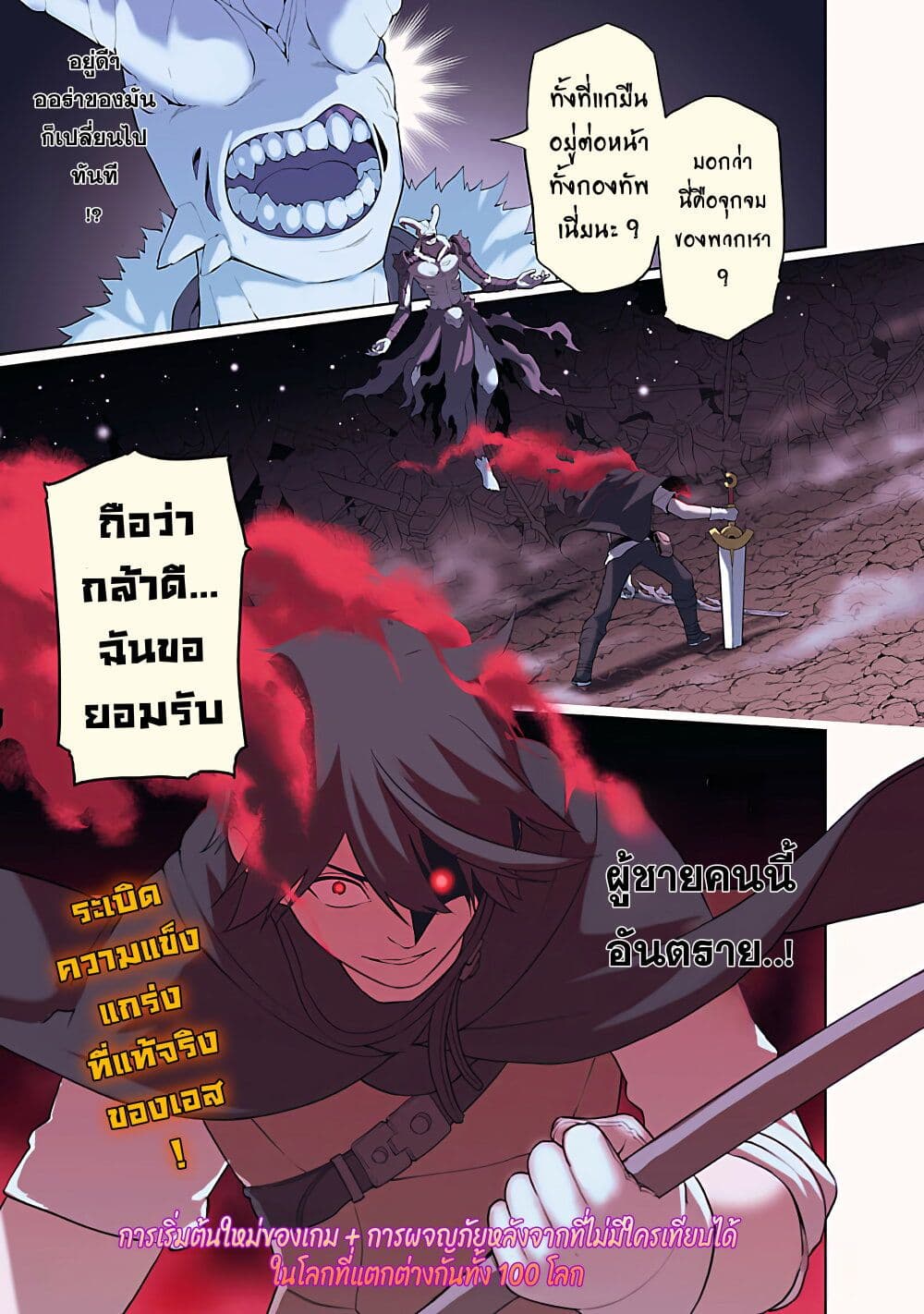 Tsuihousareru Tabi ni Skill wo Te ni Ireta Ore ga, 100 no Isekai de 2-shuume Musou page 2