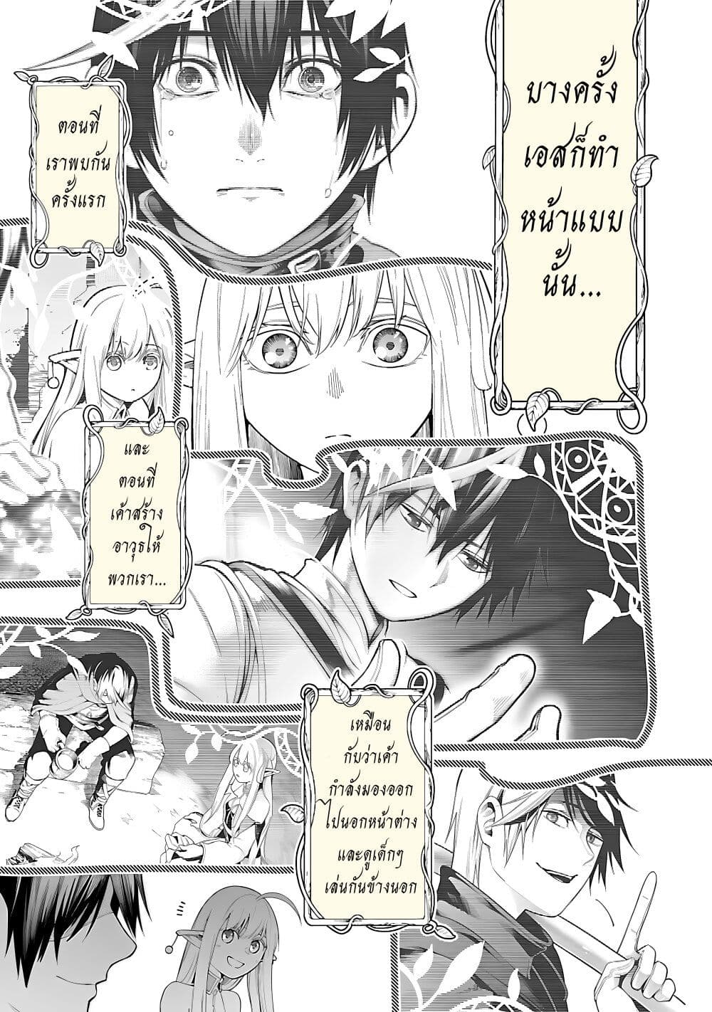 Tsuihousareru Tabi ni Skill wo Te ni Ireta Ore ga, 100 no Isekai de 2-shuume Musou page 4