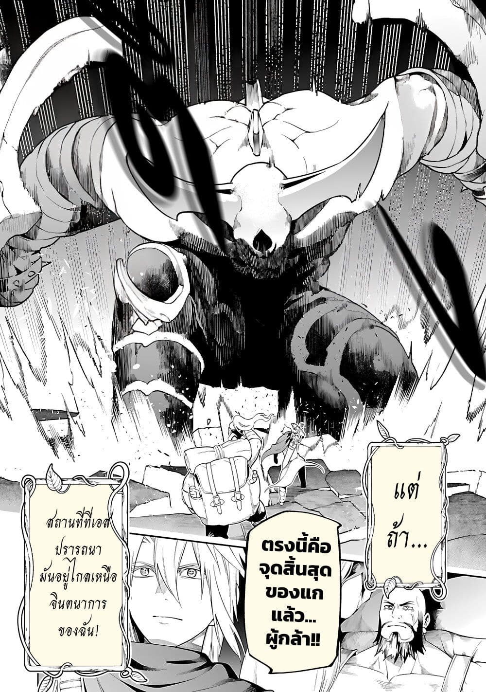 Tsuihousareru Tabi ni Skill wo Te ni Ireta Ore ga, 100 no Isekai de 2-shuume Musou page 6