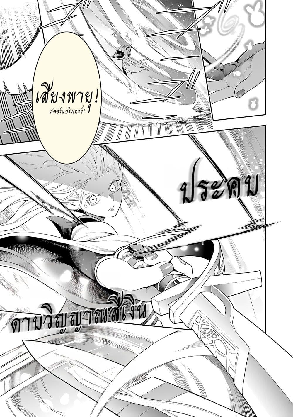 Tsuihousareru Tabi ni Skill wo Te ni Ireta Ore ga, 100 no Isekai de 2-shuume Musou page 9