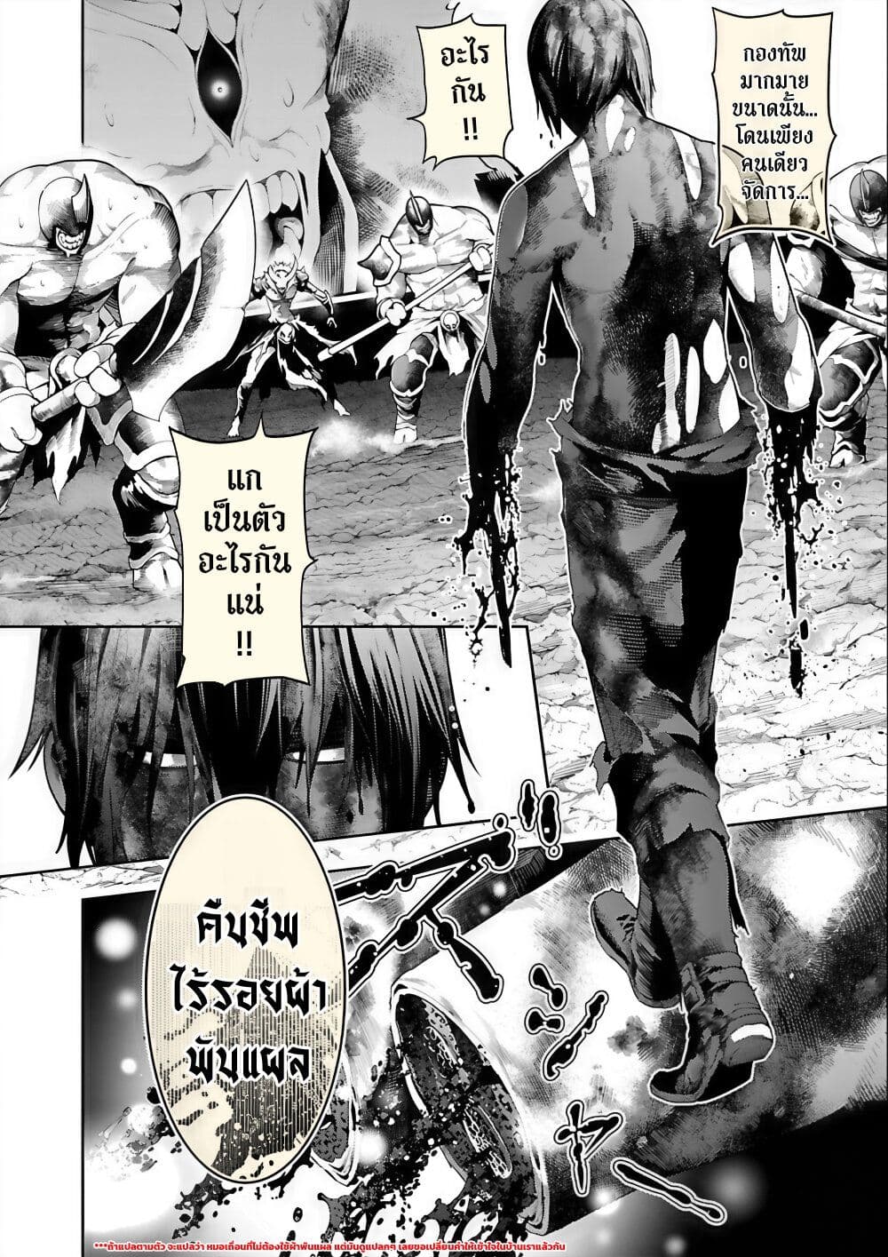 Tsuihousareru Tabi ni Skill wo Te ni Ireta Ore ga, 100 no Isekai de 2-shuume Musou page 3