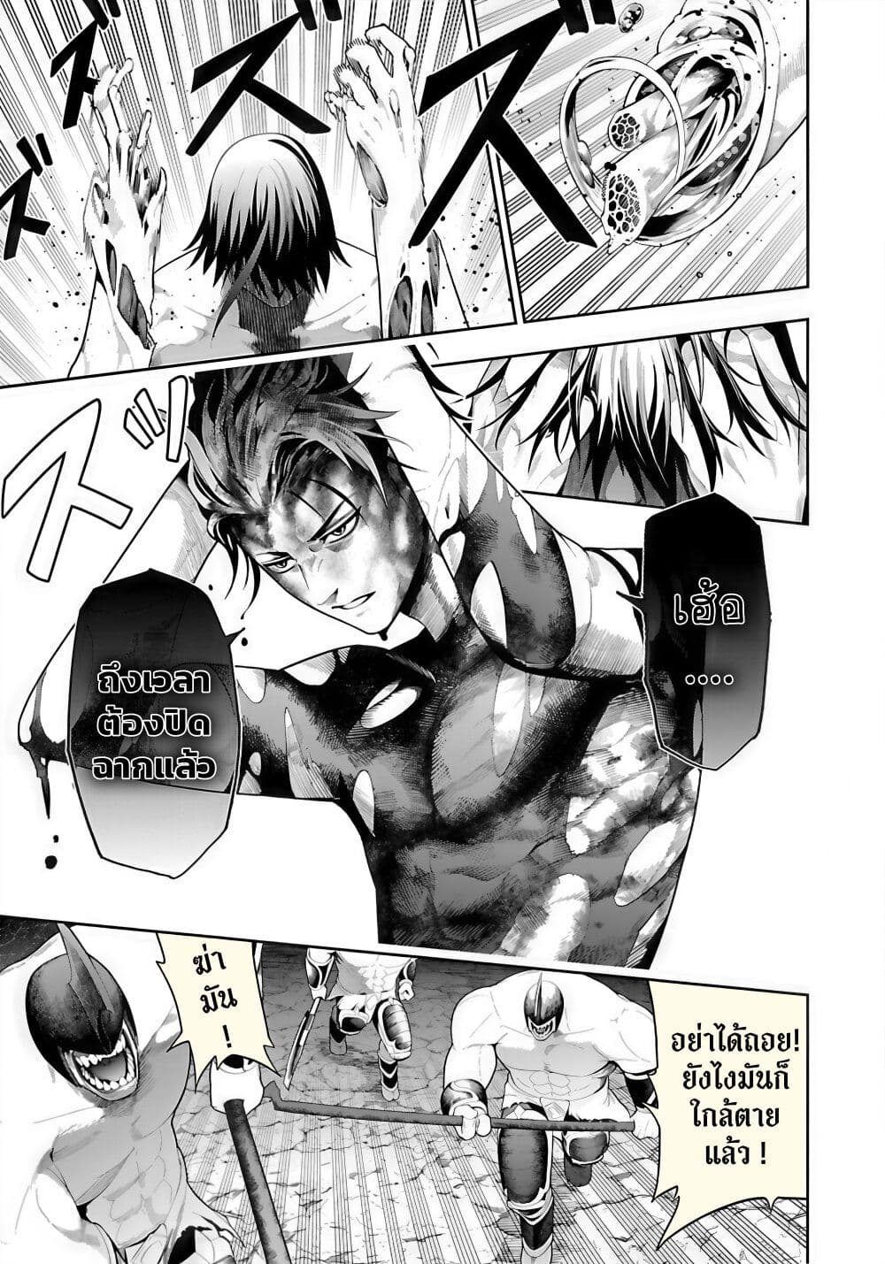 Tsuihousareru Tabi ni Skill wo Te ni Ireta Ore ga, 100 no Isekai de 2-shuume Musou page 4