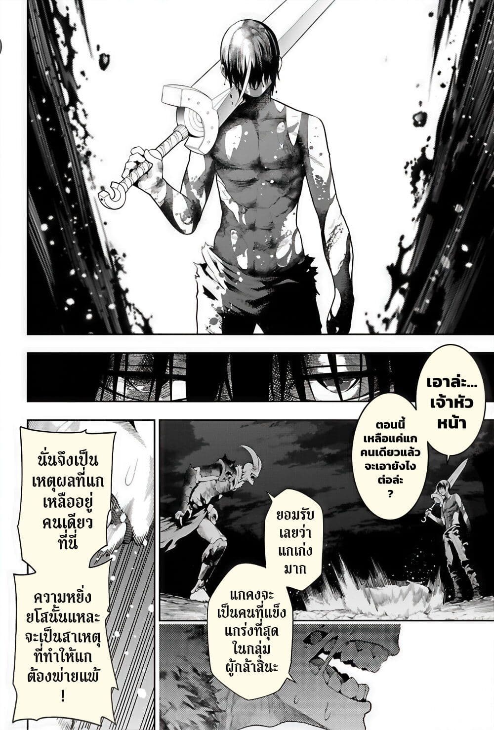 Tsuihousareru Tabi ni Skill wo Te ni Ireta Ore ga, 100 no Isekai de 2-shuume Musou page 7