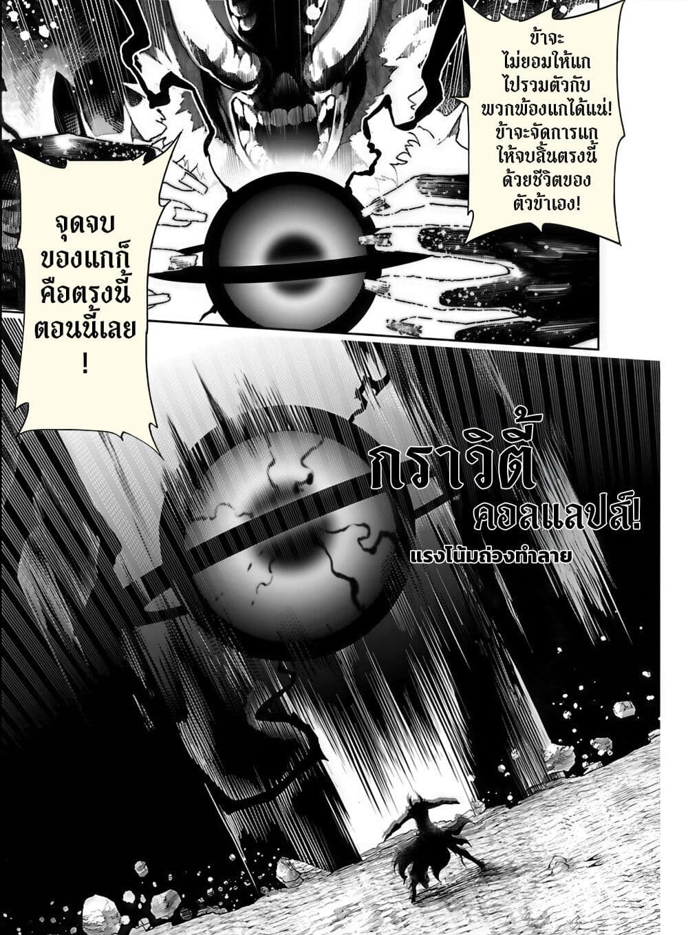 Tsuihousareru Tabi ni Skill wo Te ni Ireta Ore ga, 100 no Isekai de 2-shuume Musou page 8
