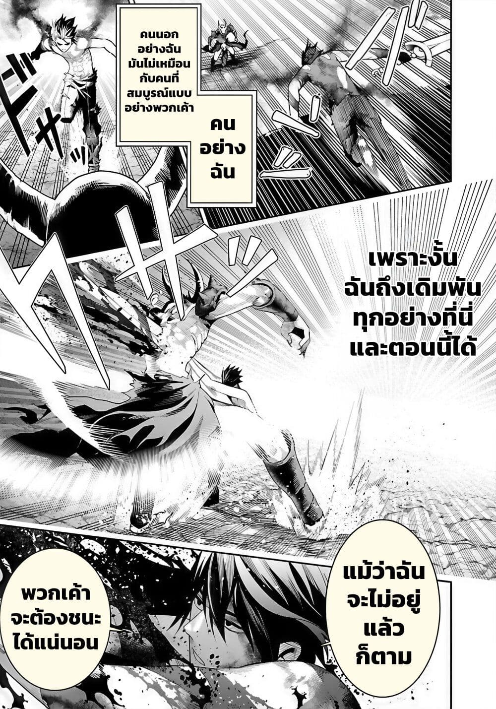 Tsuihousareru Tabi ni Skill wo Te ni Ireta Ore ga, 100 no Isekai de 2-shuume Musou page 10