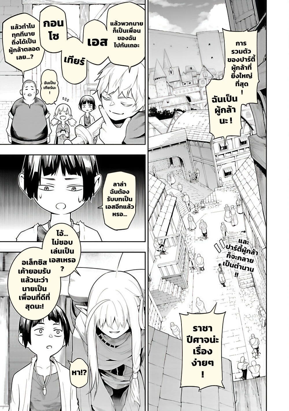 Tsuihousareru Tabi ni Skill wo Te ni Ireta Ore ga, 100 no Isekai de 2-shuume Musou page 2