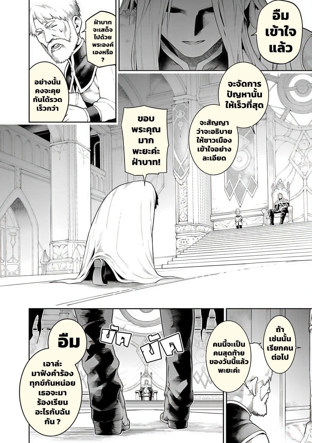 Tsuihousareru Tabi ni Skill wo Te ni Ireta Ore ga, 100 no Isekai de 2-shuume Musou page 4
