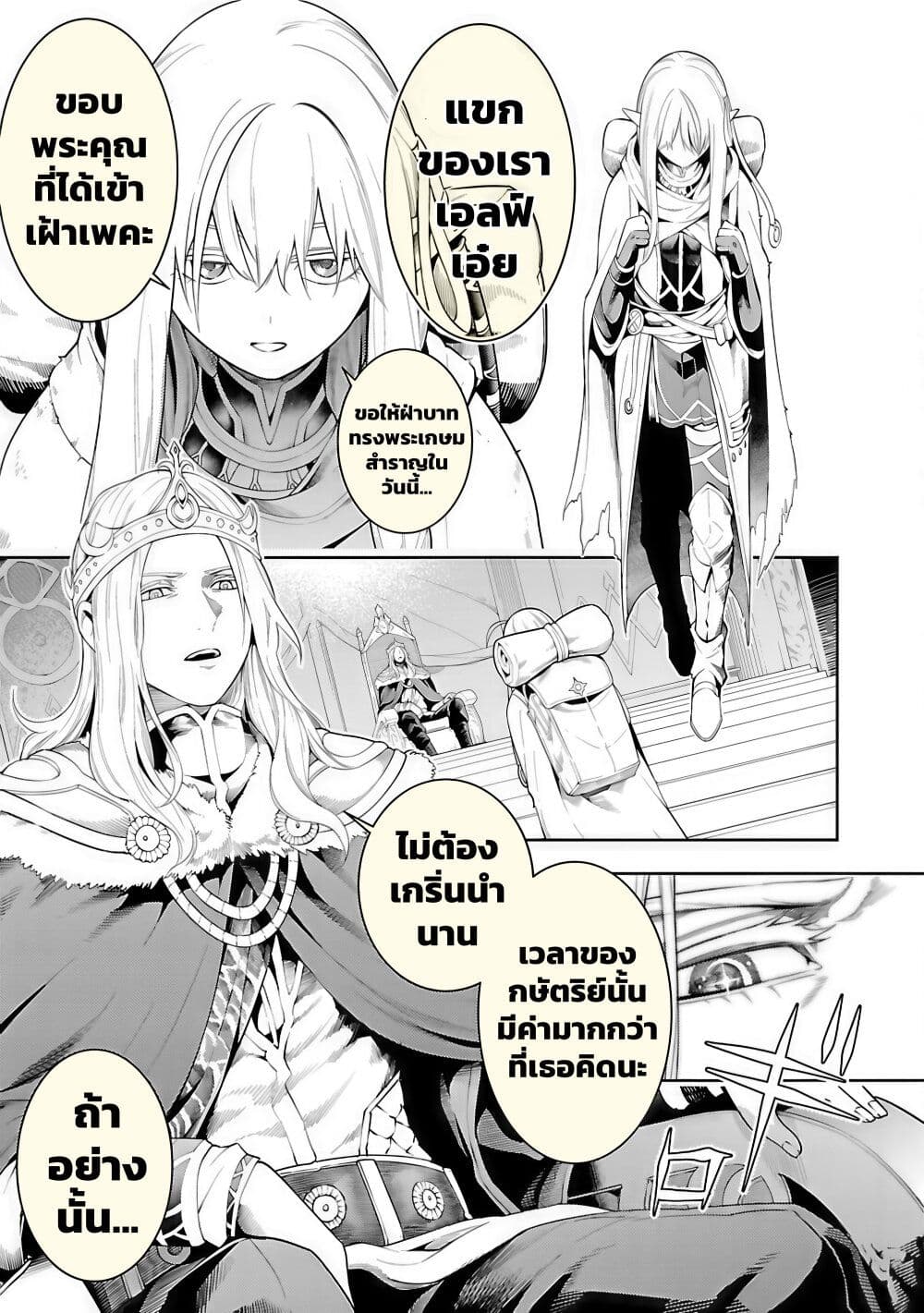 Tsuihousareru Tabi ni Skill wo Te ni Ireta Ore ga, 100 no Isekai de 2-shuume Musou page 5