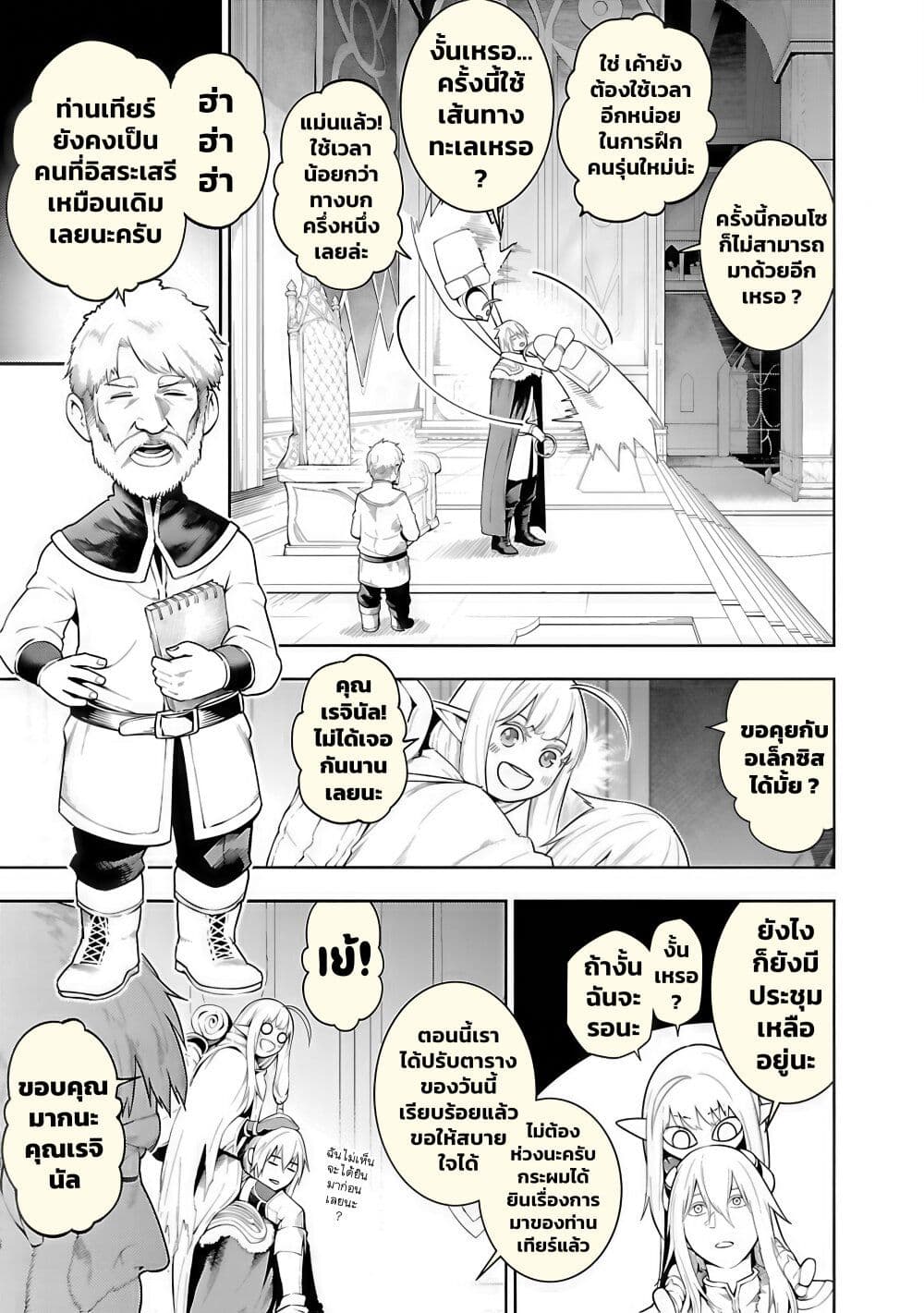 Tsuihousareru Tabi ni Skill wo Te ni Ireta Ore ga, 100 no Isekai de 2-shuume Musou page 7