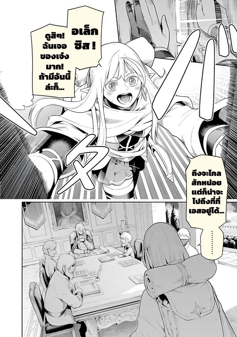 Tsuihousareru Tabi ni Skill wo Te ni Ireta Ore ga, 100 no Isekai de 2-shuume Musou page 2