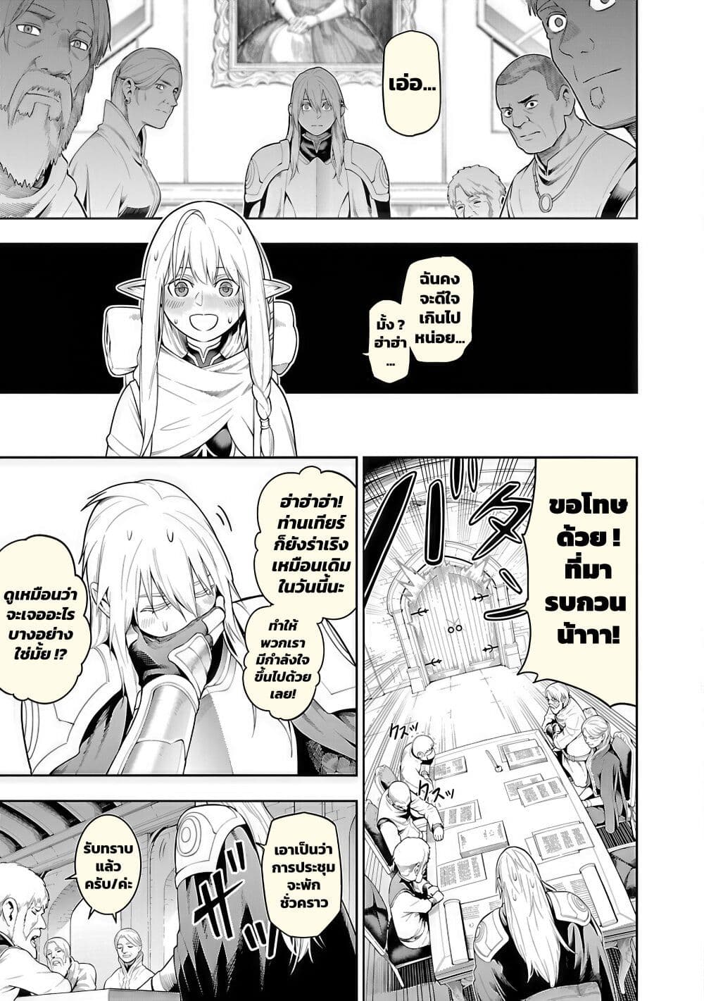 Tsuihousareru Tabi ni Skill wo Te ni Ireta Ore ga, 100 no Isekai de 2-shuume Musou page 3
