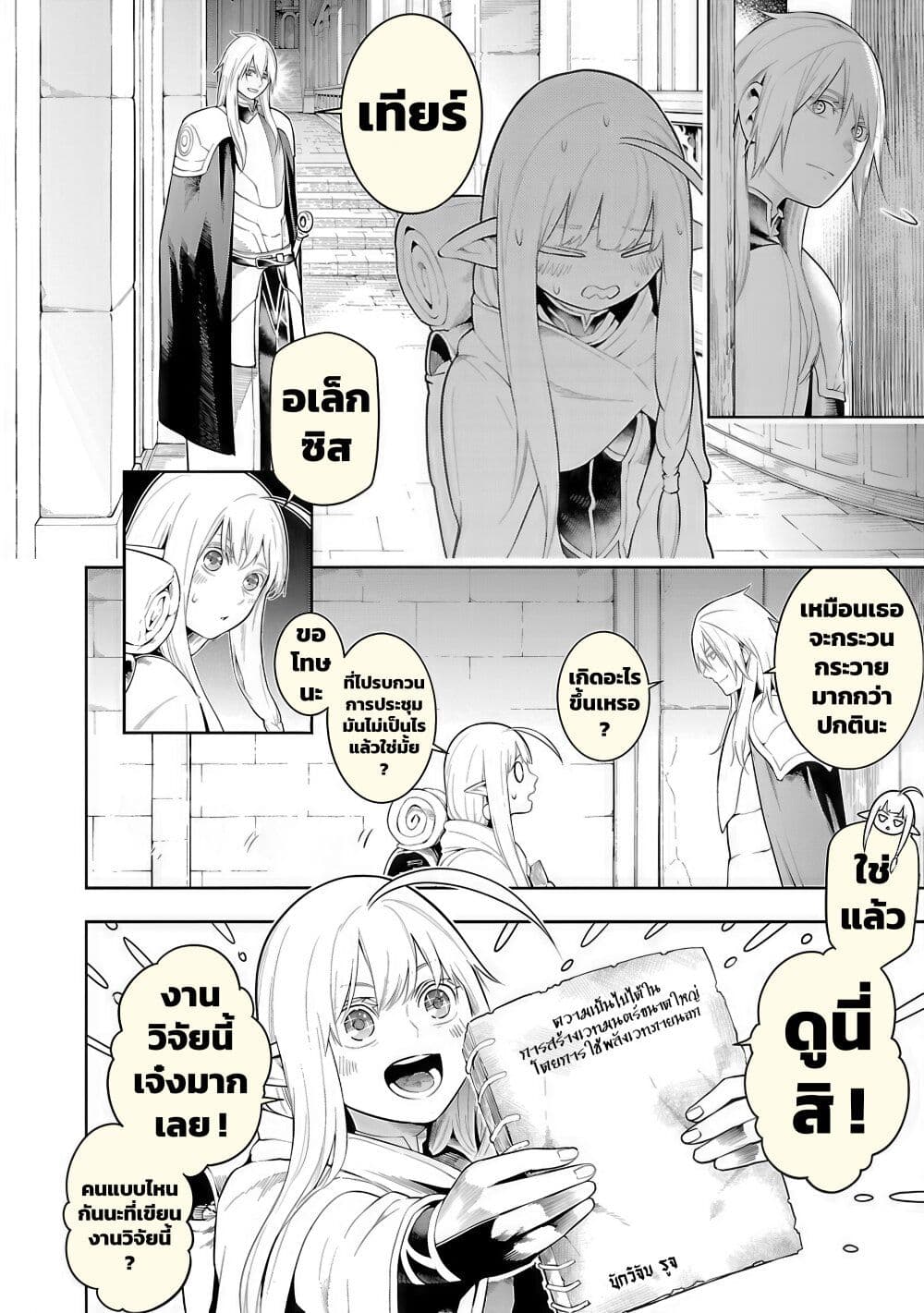 Tsuihousareru Tabi ni Skill wo Te ni Ireta Ore ga, 100 no Isekai de 2-shuume Musou page 4