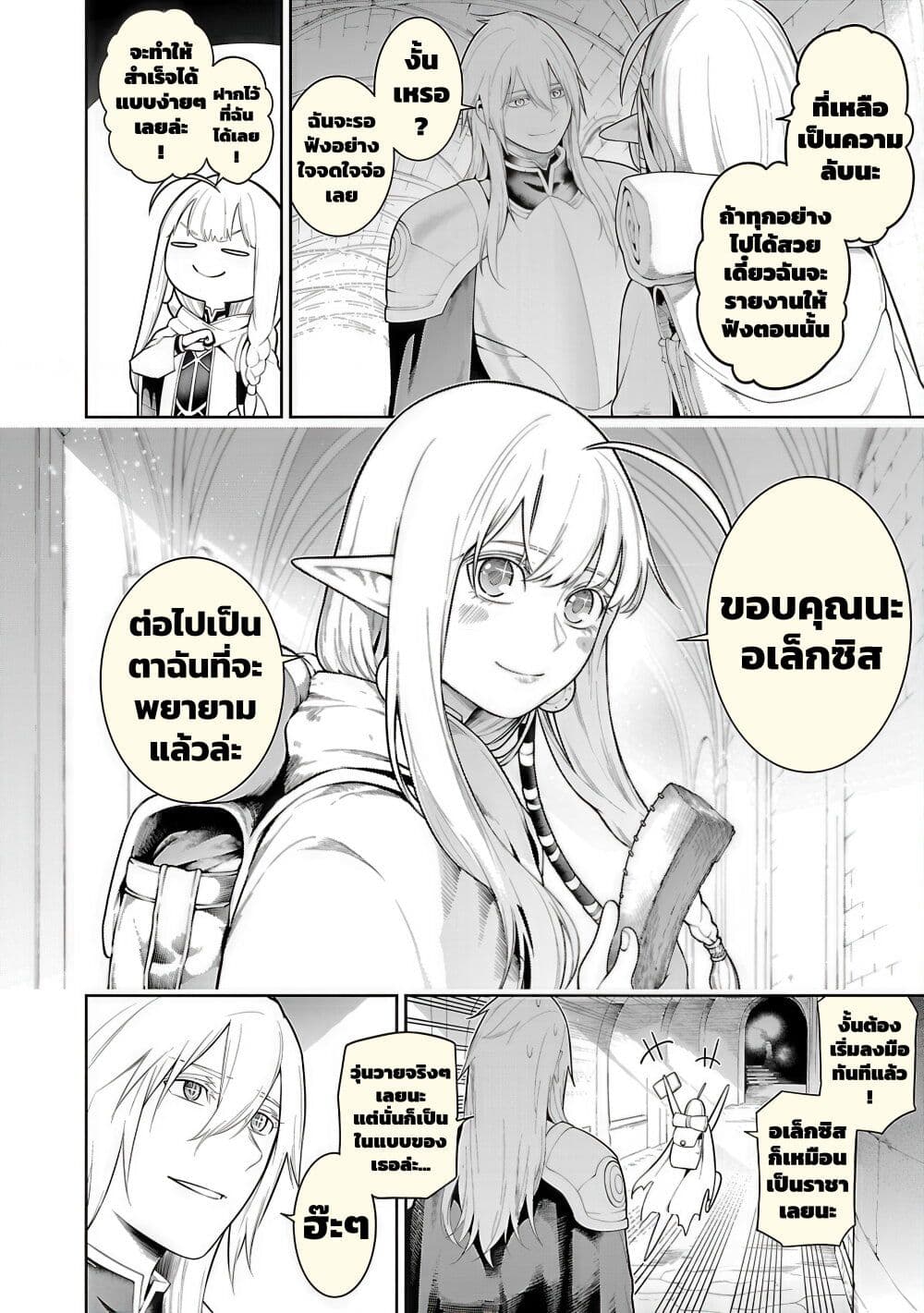 Tsuihousareru Tabi ni Skill wo Te ni Ireta Ore ga, 100 no Isekai de 2-shuume Musou page 6