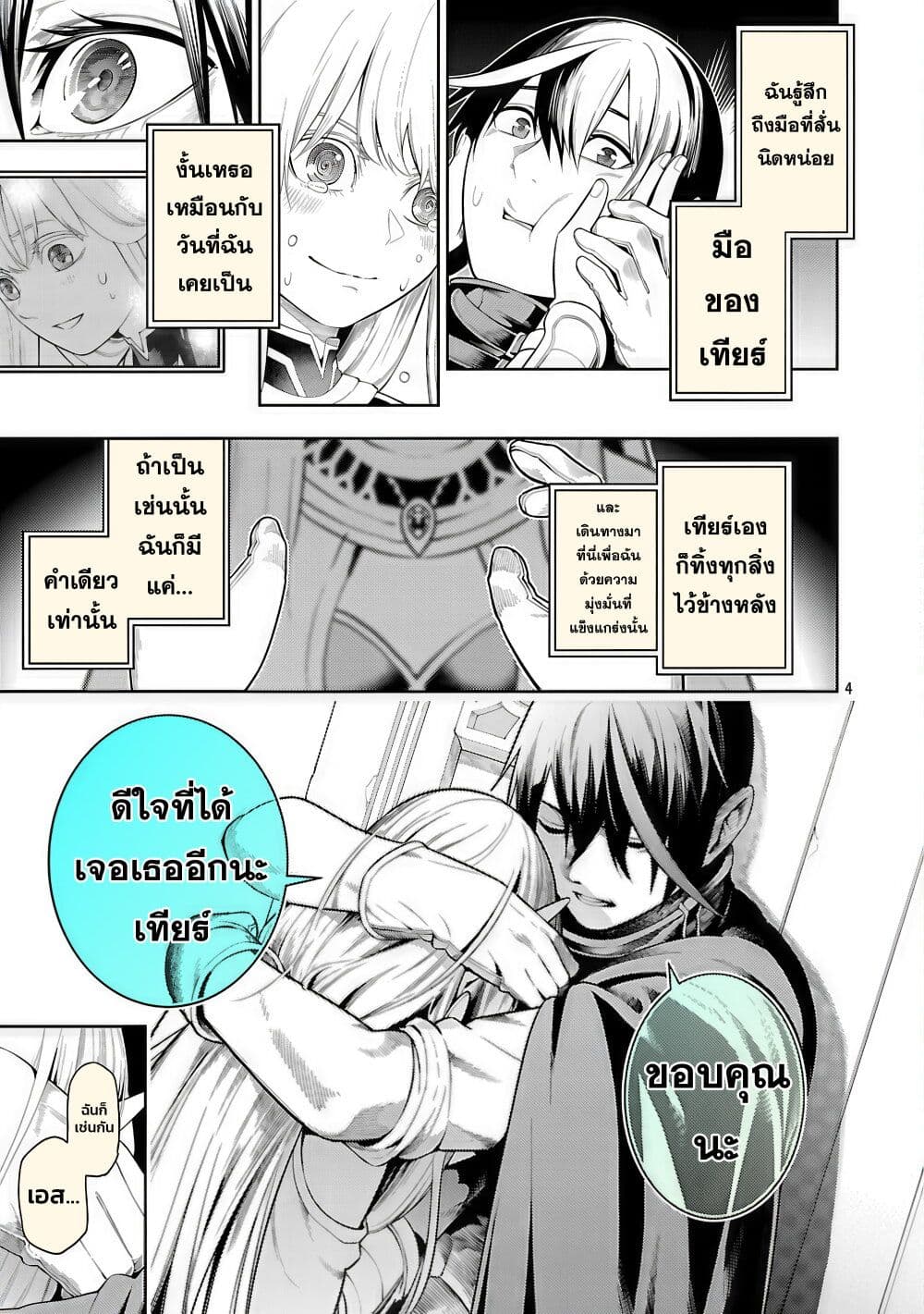 Tsuihousareru Tabi ni Skill wo Te ni Ireta Ore ga, 100 no Isekai de 2-shuume Musou page 6