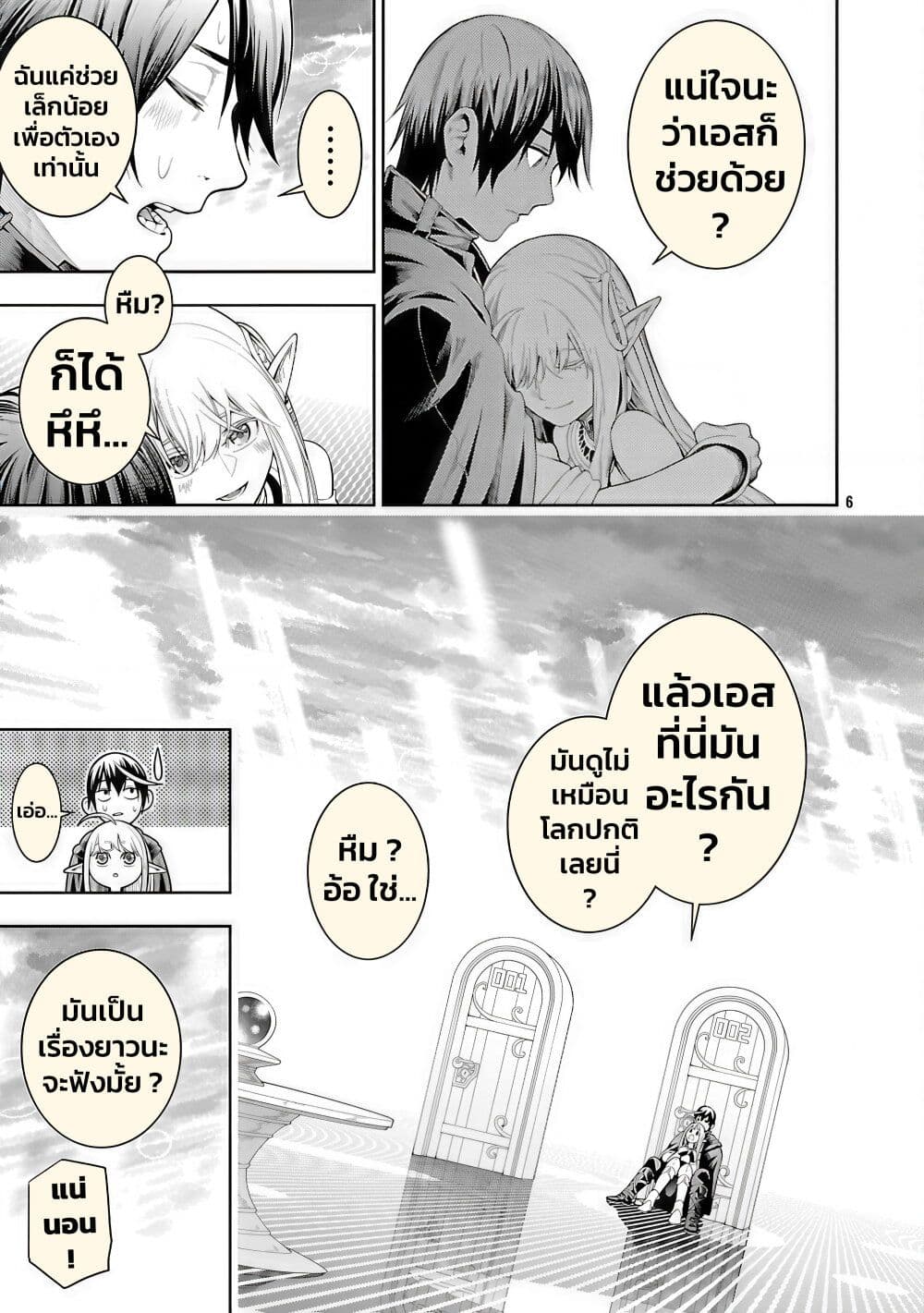 Tsuihousareru Tabi ni Skill wo Te ni Ireta Ore ga, 100 no Isekai de 2-shuume Musou page 8