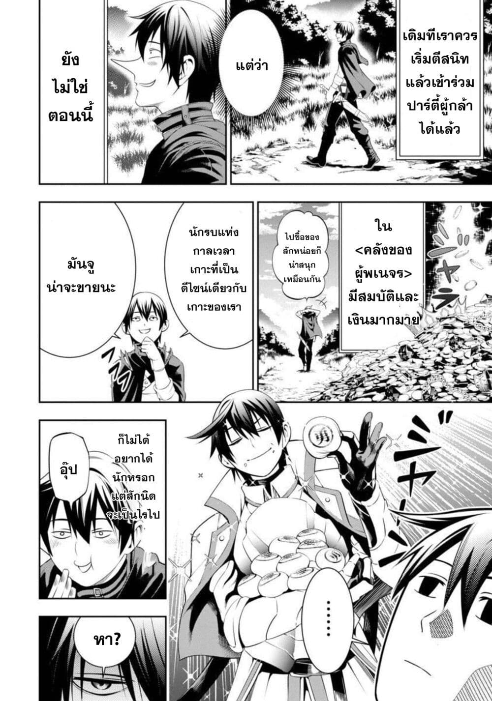 Tsuihousareru Tabi ni Skill wo Te ni Ireta Ore ga, 100 no Isekai de 2-shuume Musou page 3