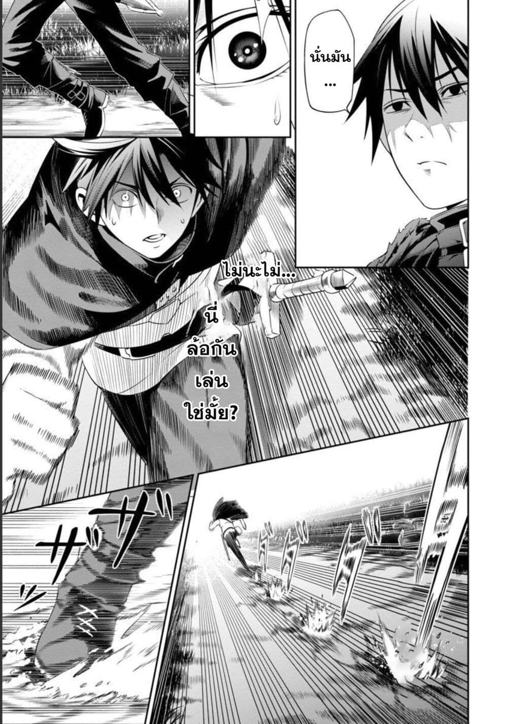 Tsuihousareru Tabi ni Skill wo Te ni Ireta Ore ga, 100 no Isekai de 2-shuume Musou page 4