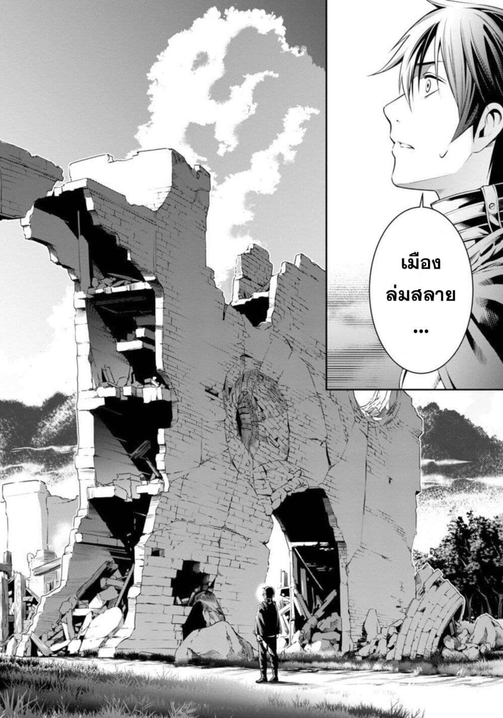 Tsuihousareru Tabi ni Skill wo Te ni Ireta Ore ga, 100 no Isekai de 2-shuume Musou page 5