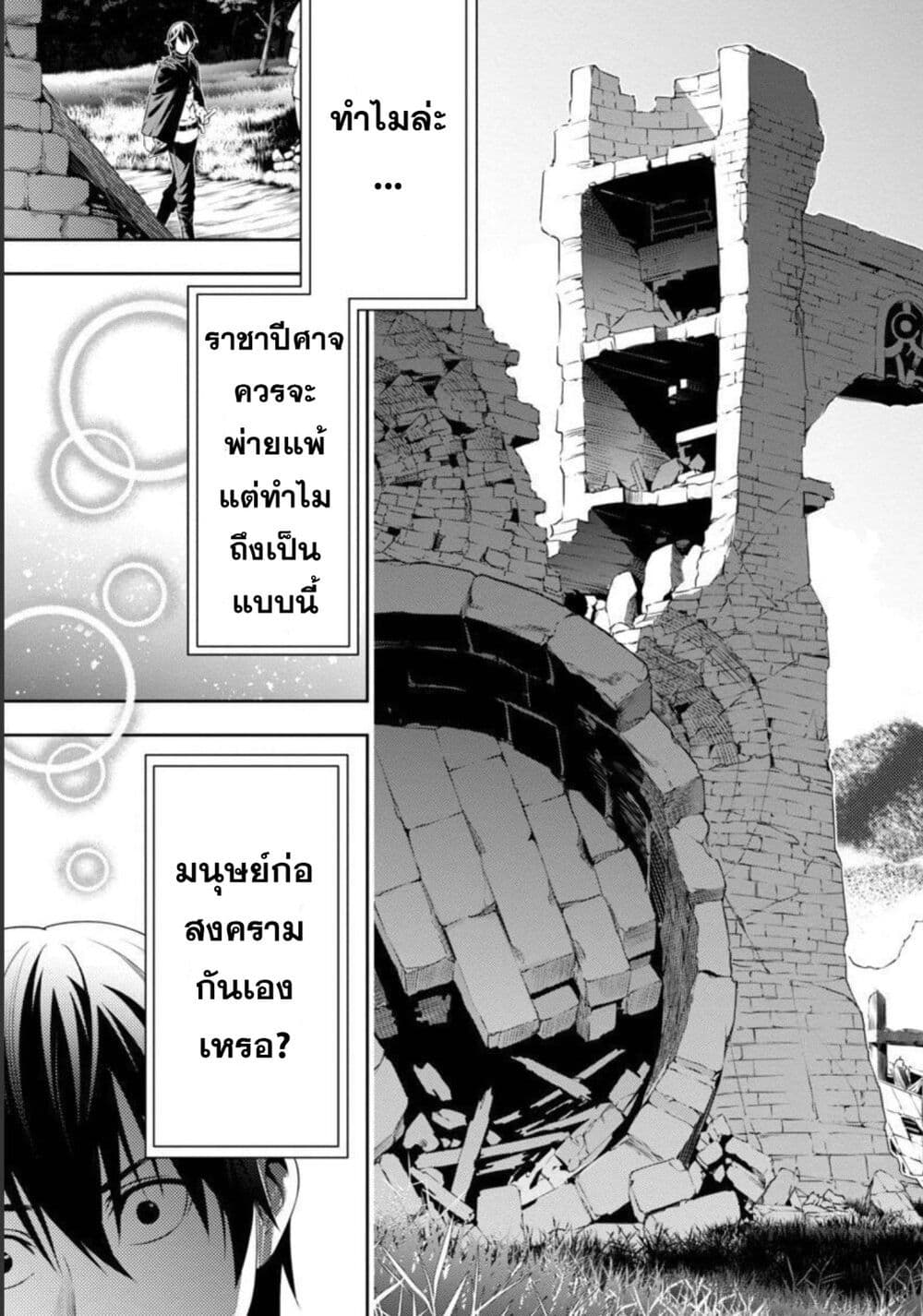 Tsuihousareru Tabi ni Skill wo Te ni Ireta Ore ga, 100 no Isekai de 2-shuume Musou page 6