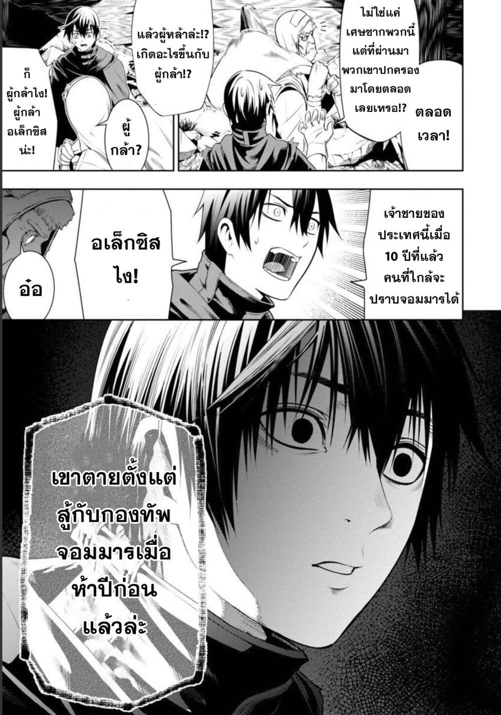 Tsuihousareru Tabi ni Skill wo Te ni Ireta Ore ga, 100 no Isekai de 2-shuume Musou page 10