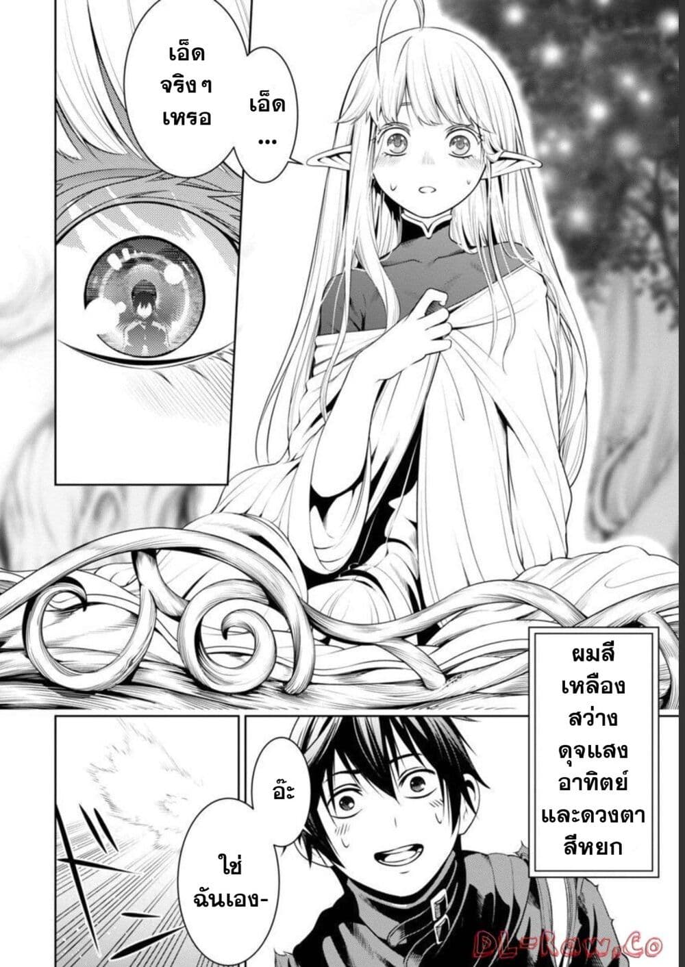 Tsuihousareru Tabi ni Skill wo Te ni Ireta Ore ga, 100 no Isekai de 2-shuume Musou page 5