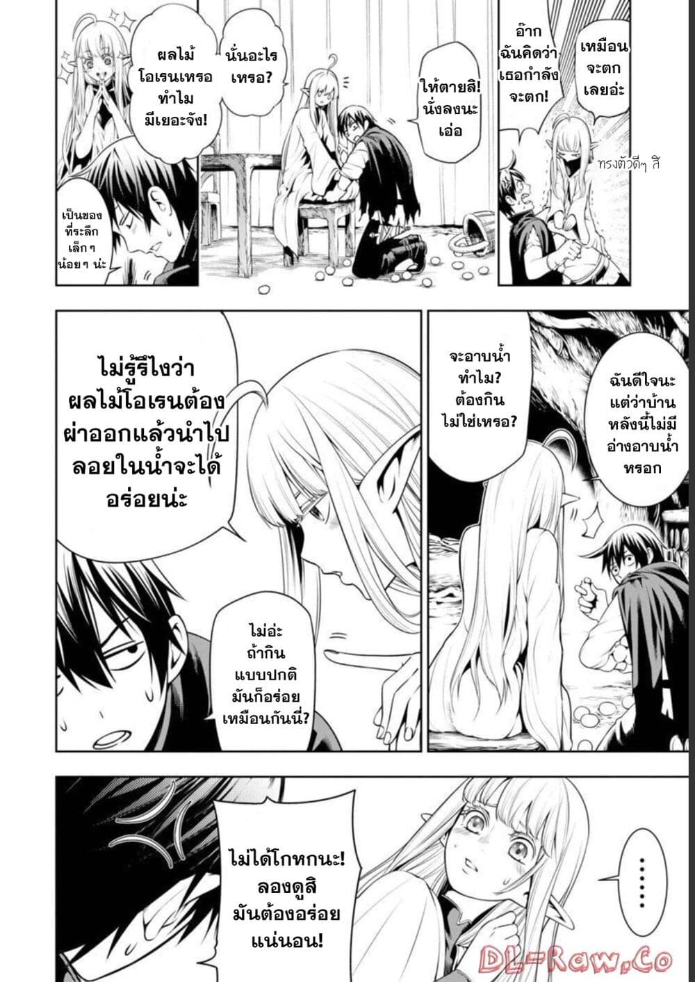 Tsuihousareru Tabi ni Skill wo Te ni Ireta Ore ga, 100 no Isekai de 2-shuume Musou page 8