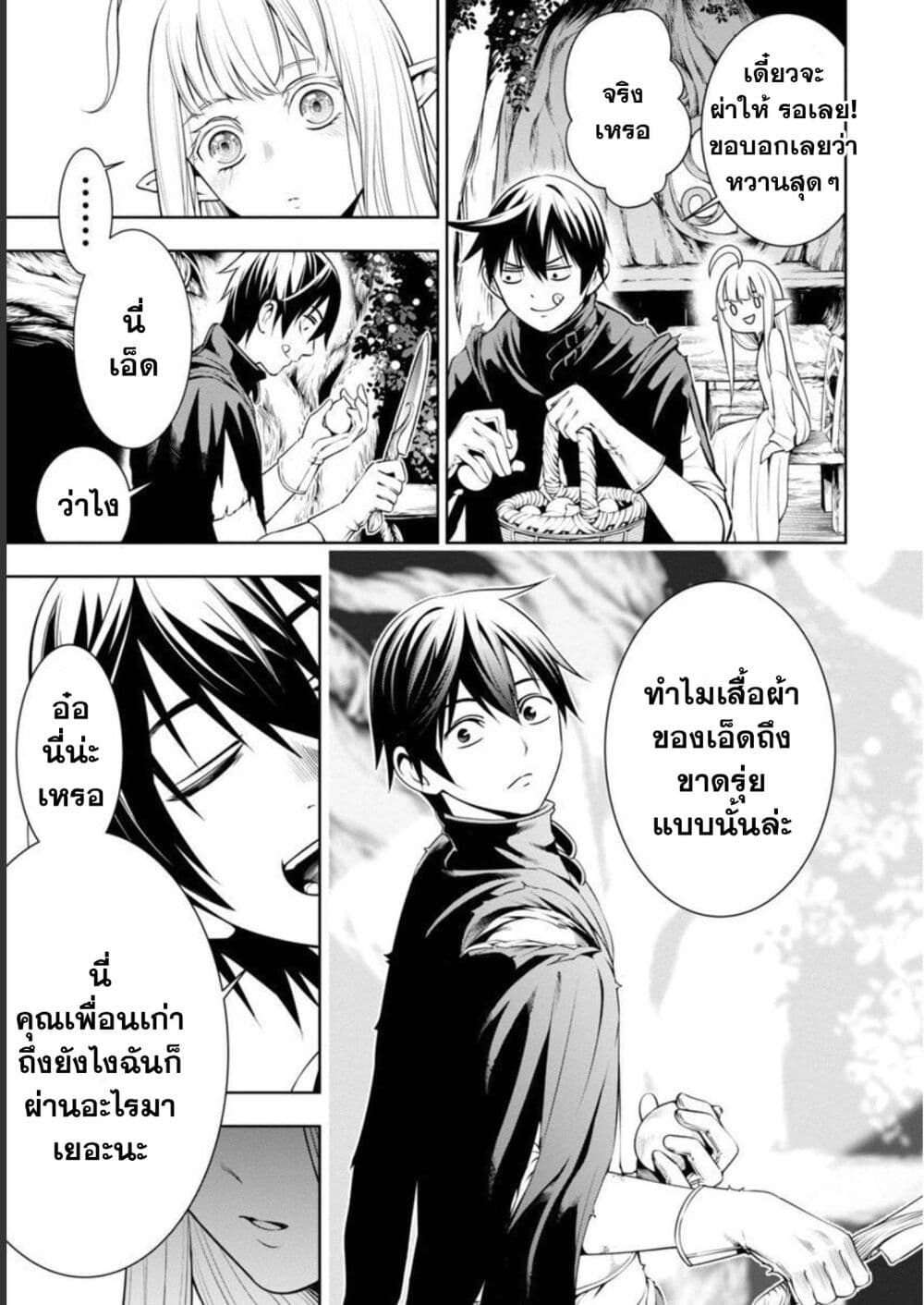 Tsuihousareru Tabi ni Skill wo Te ni Ireta Ore ga, 100 no Isekai de 2-shuume Musou page 9