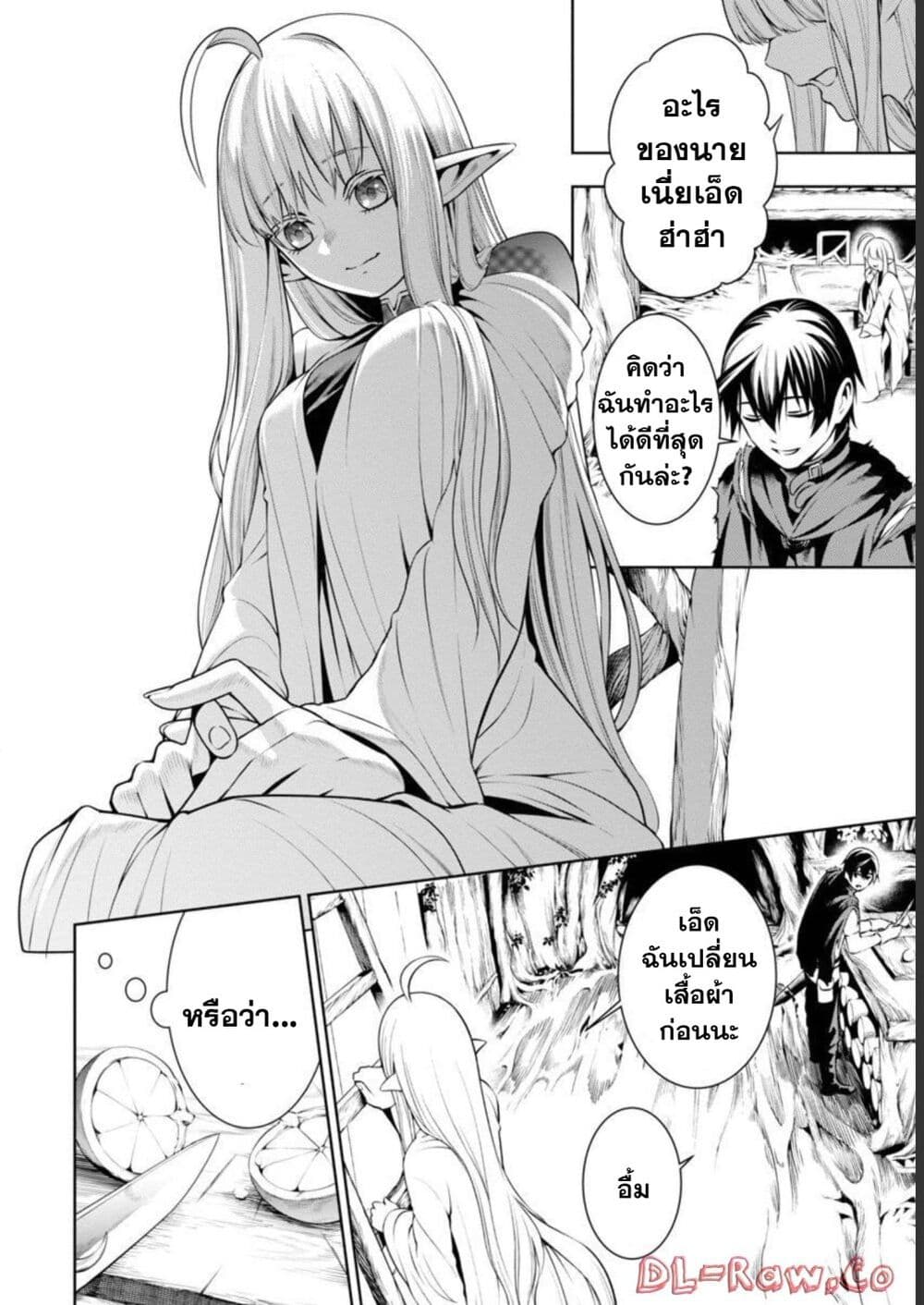 Tsuihousareru Tabi ni Skill wo Te ni Ireta Ore ga, 100 no Isekai de 2-shuume Musou page 10