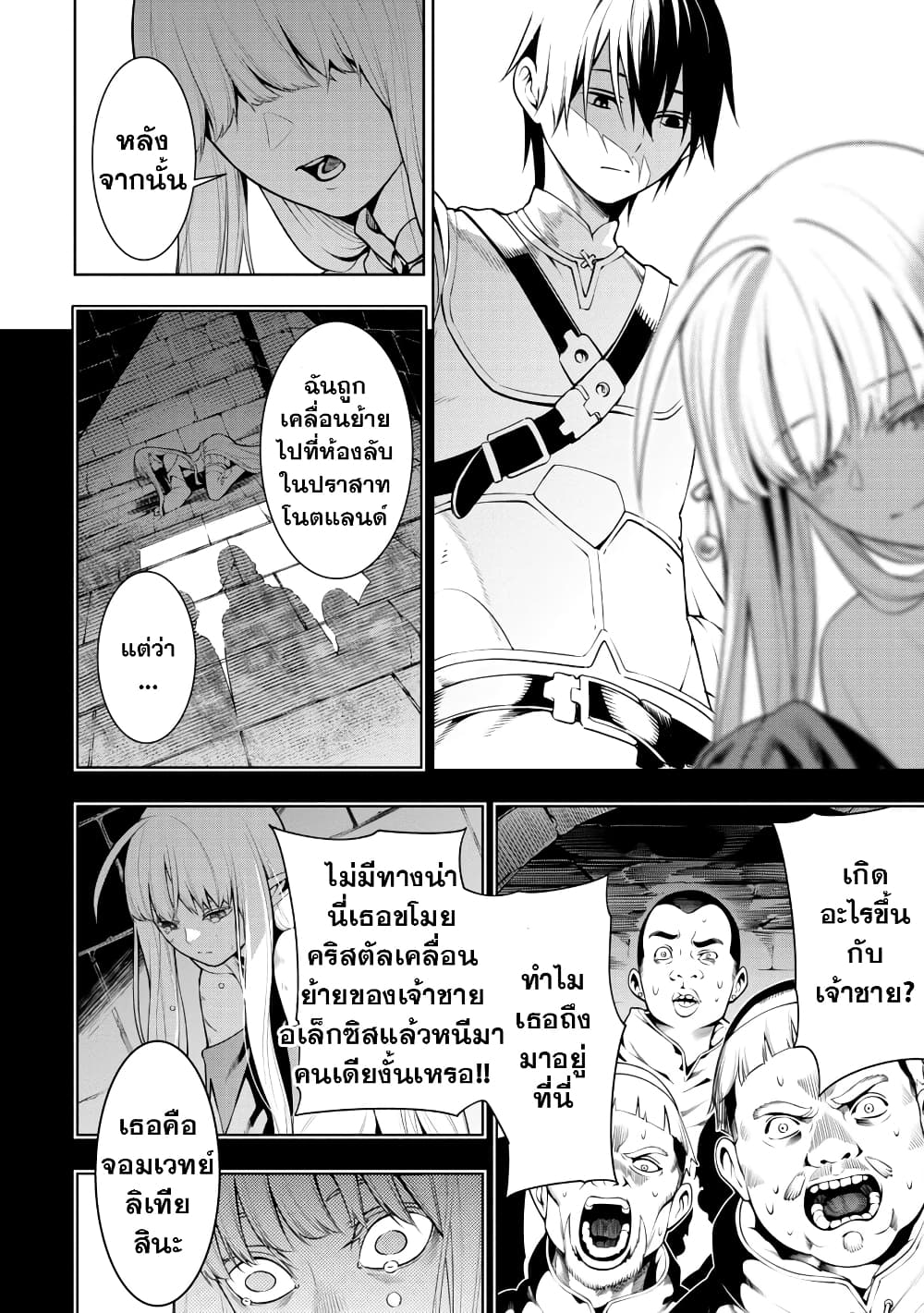 Tsuihousareru Tabi ni Skill wo Te ni Ireta Ore ga, 100 no Isekai de 2-shuume Musou page 4