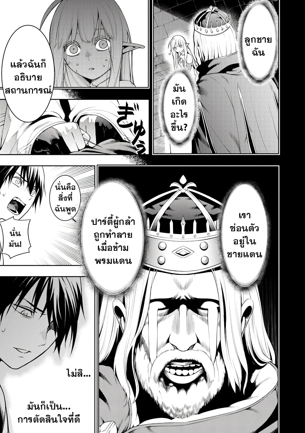 Tsuihousareru Tabi ni Skill wo Te ni Ireta Ore ga, 100 no Isekai de 2-shuume Musou page 5