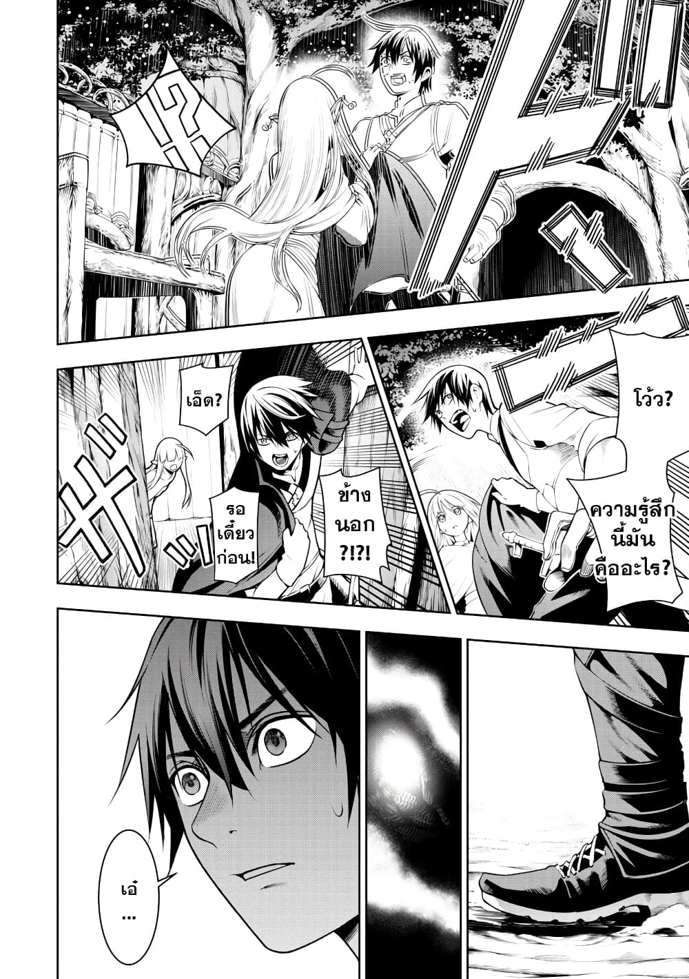 Tsuihousareru Tabi ni Skill wo Te ni Ireta Ore ga, 100 no Isekai de 2-shuume Musou page 10