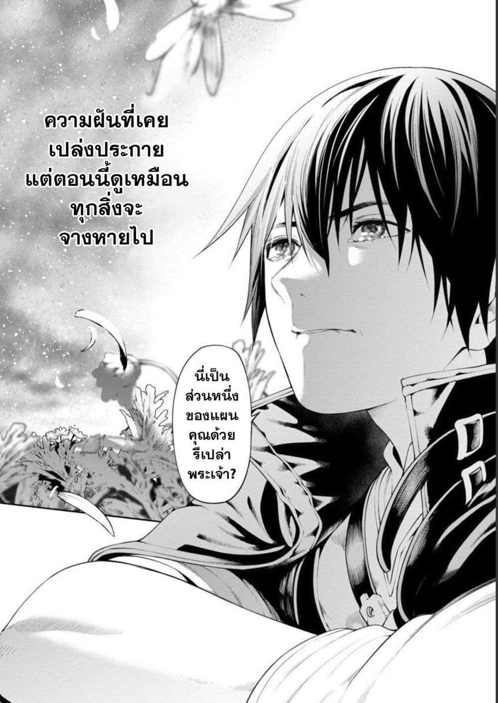 Tsuihousareru Tabi ni Skill wo Te ni Ireta Ore ga, 100 no Isekai de 2-shuume Musou page 3