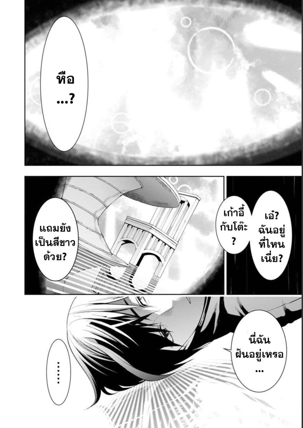 Tsuihousareru Tabi ni Skill wo Te ni Ireta Ore ga, 100 no Isekai de 2-shuume Musou page 7