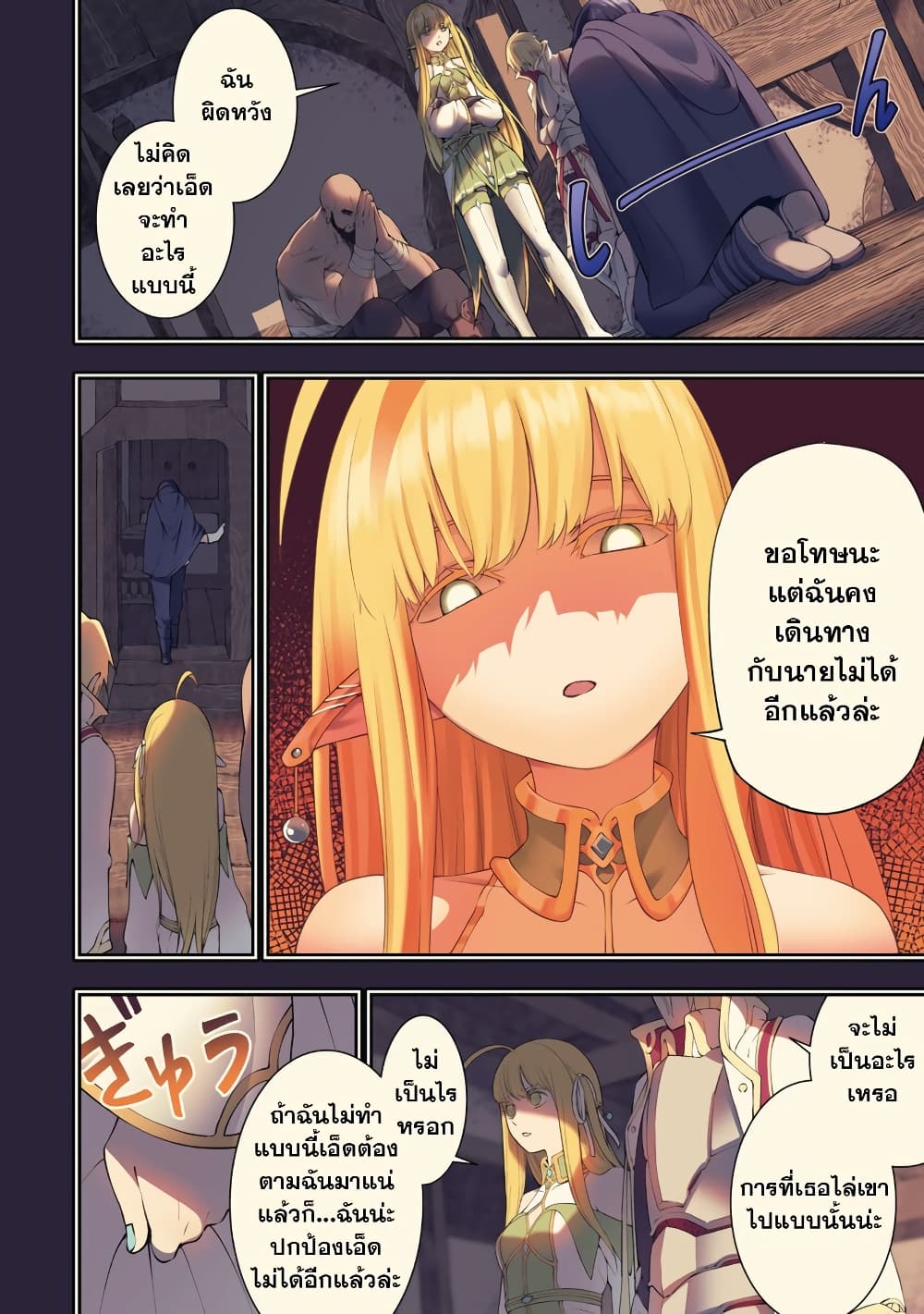Tsuihousareru Tabi ni Skill wo Te ni Ireta Ore ga, 100 no Isekai de 2-shuume Musou page 5