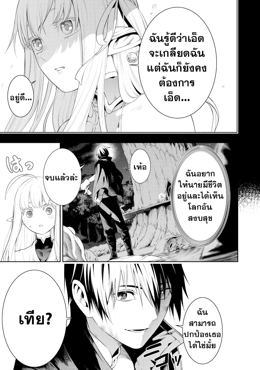 Tsuihousareru Tabi ni Skill wo Te ni Ireta Ore ga, 100 no Isekai de 2-shuume Musou page 6