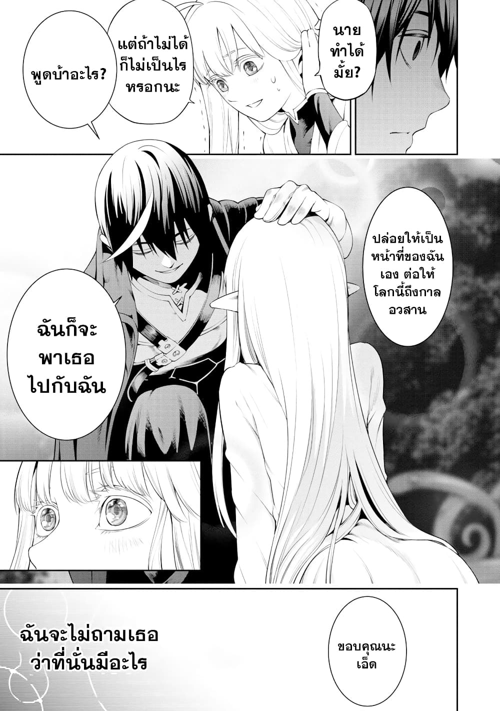 Tsuihousareru Tabi ni Skill wo Te ni Ireta Ore ga, 100 no Isekai de 2-shuume Musou page 8