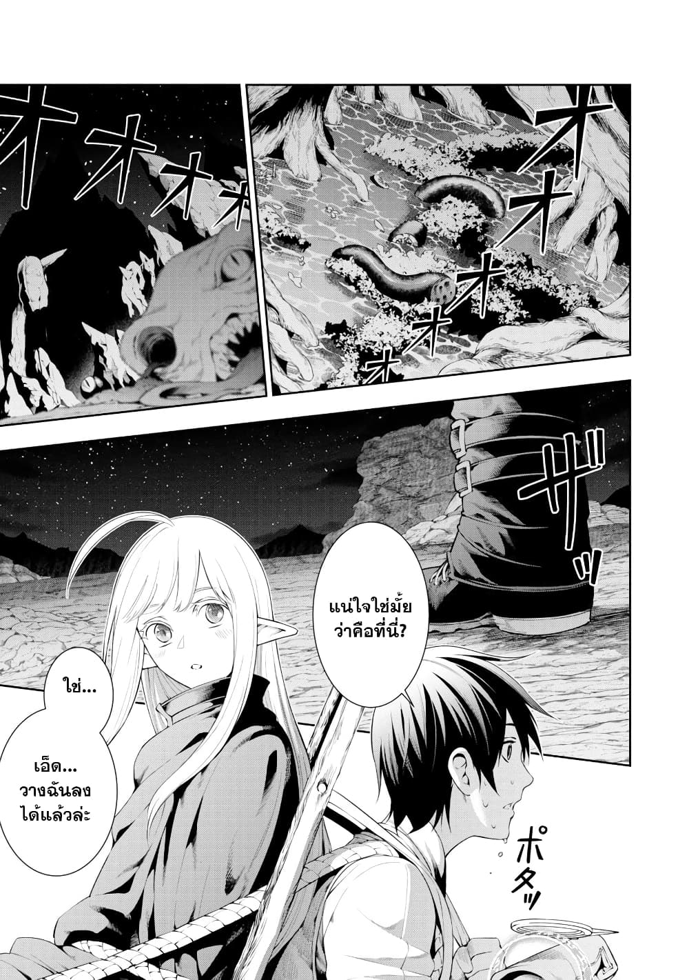 Tsuihousareru Tabi ni Skill wo Te ni Ireta Ore ga, 100 no Isekai de 2-shuume Musou page 10